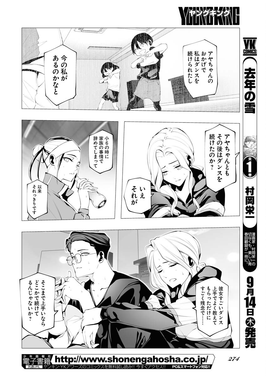 Read Bitter Chapter 6 [High Quality / Full] - Page 6 - nicomanga.net