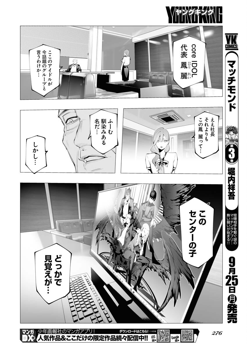 Read Bitter Chapter 6 [High Quality / Full] - Page 8 - nicomanga.net