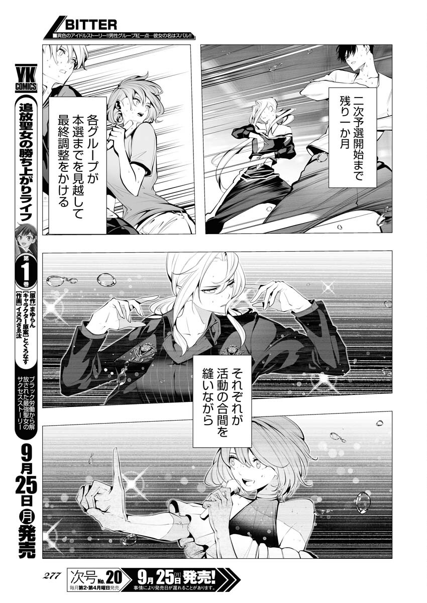 Read Bitter Chapter 6 [High Quality / Full] - Page 9 - nicomanga.net