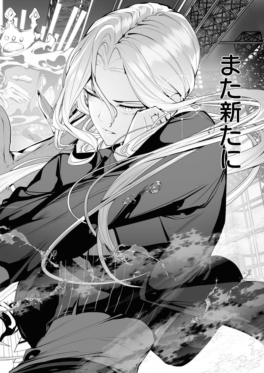 Read Bitter Chapter 6 [High Quality / Full] - Page 12 - nicomanga.net