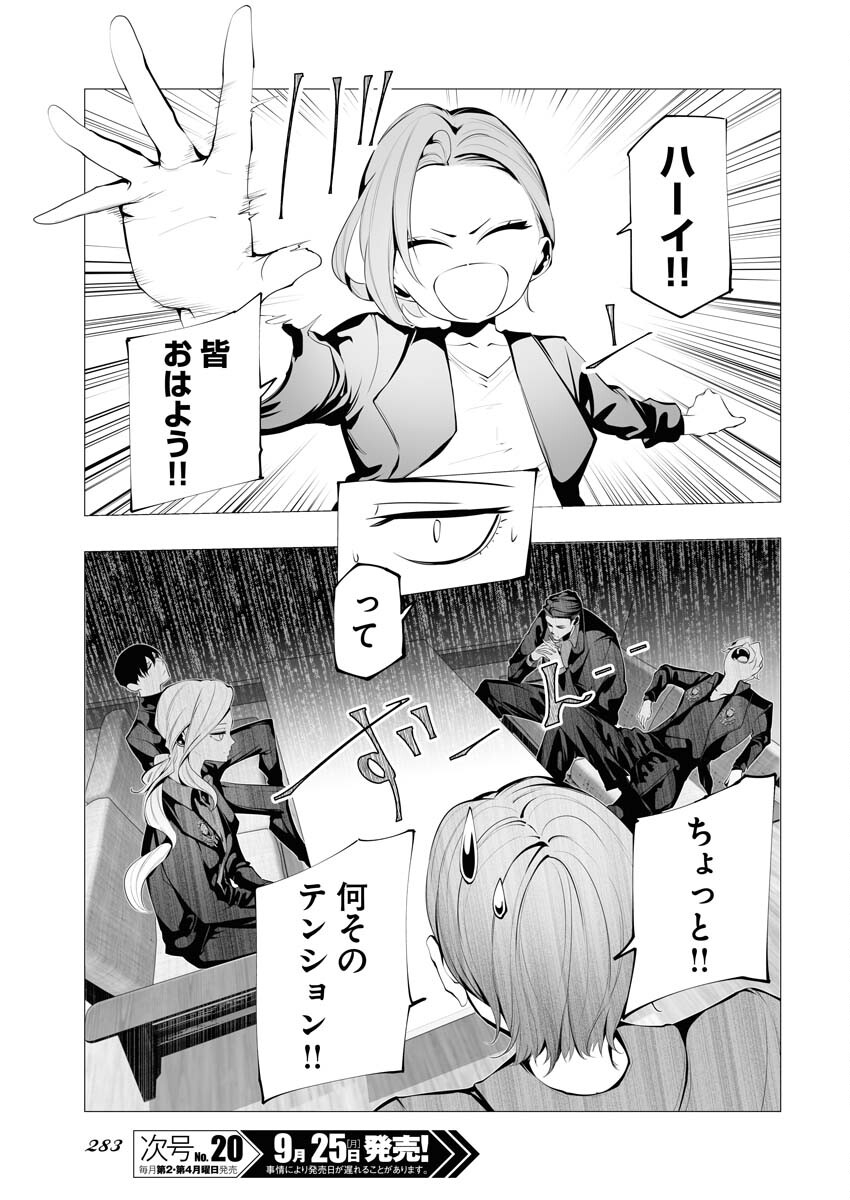 Read Bitter Chapter 6 [High Quality / Full] - Page 15 - nicomanga.net
