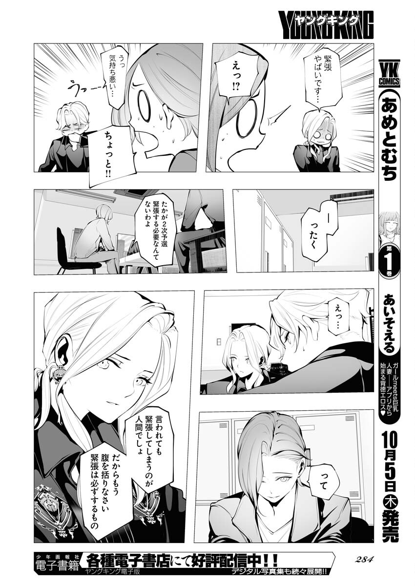 Read Bitter Chapter 6 [High Quality / Full] - Page 16 - nicomanga.net