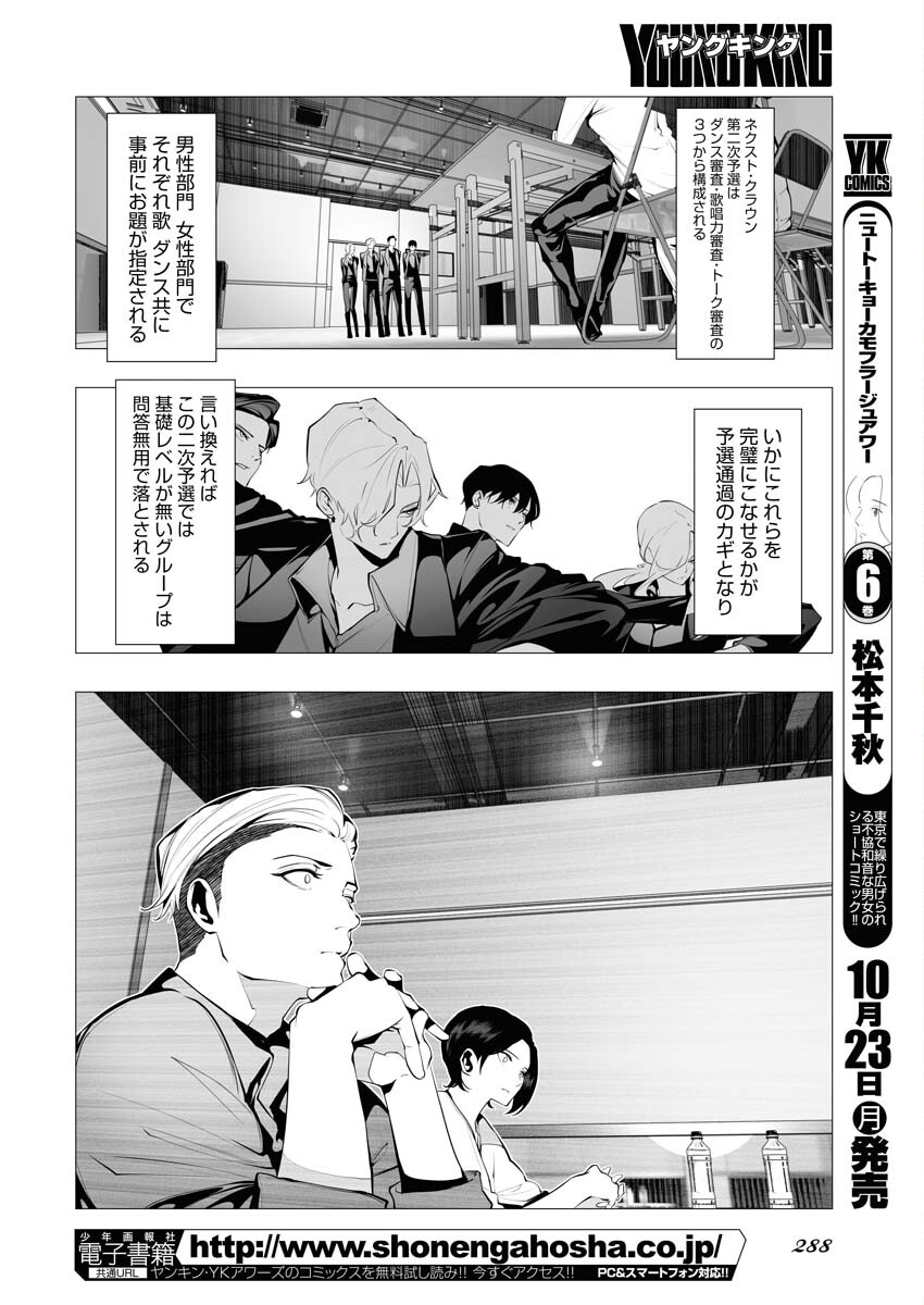 Read Bitter Chapter 6 [High Quality / Full] - Page 20 - nicomanga.net