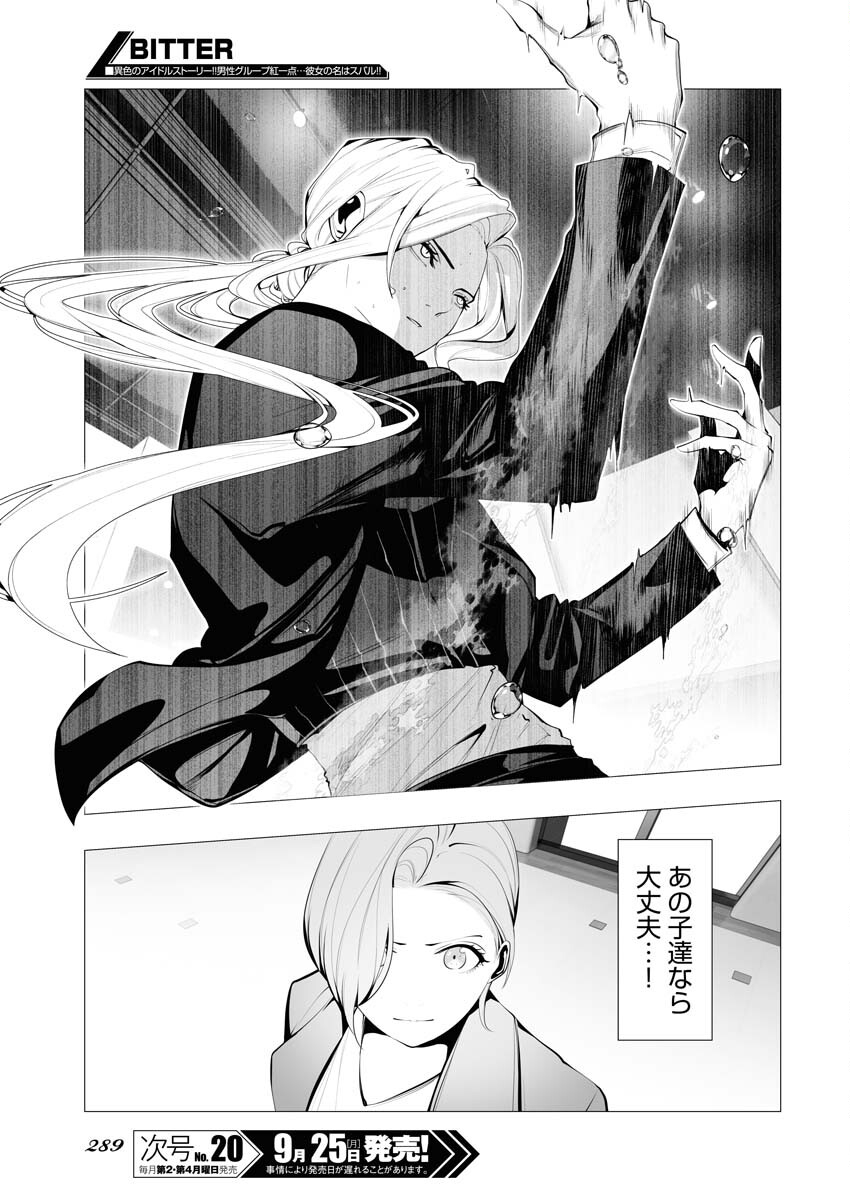 Read Bitter Chapter 6 [High Quality / Full] - Page 21 - nicomanga.net