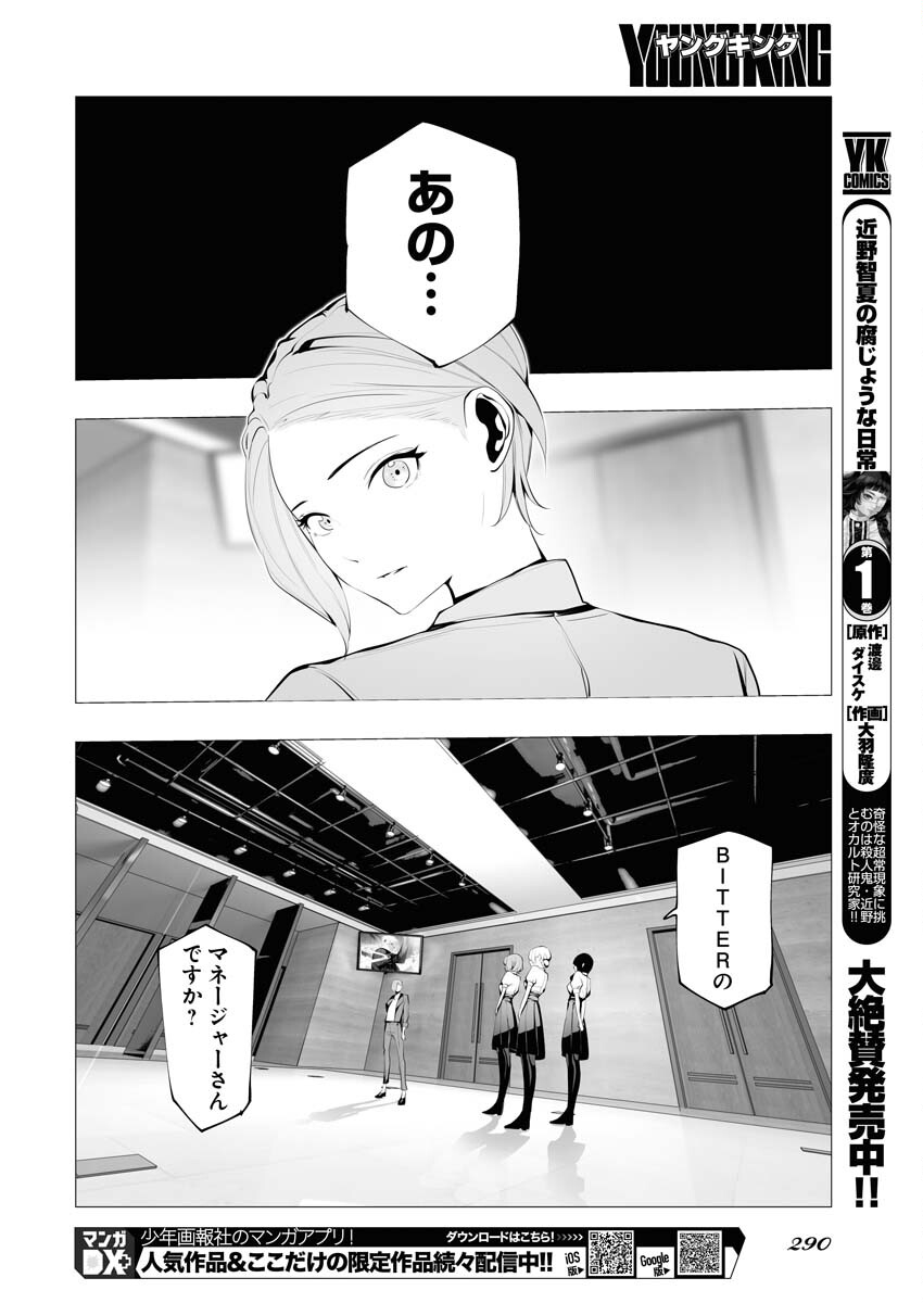 Read Bitter Chapter 6 [High Quality / Full] - Page 22 - nicomanga.net