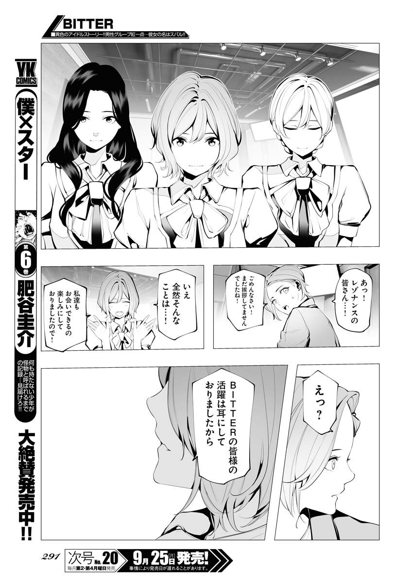 Read Bitter Chapter 6 [High Quality / Full] - Page 23 - nicomanga.net