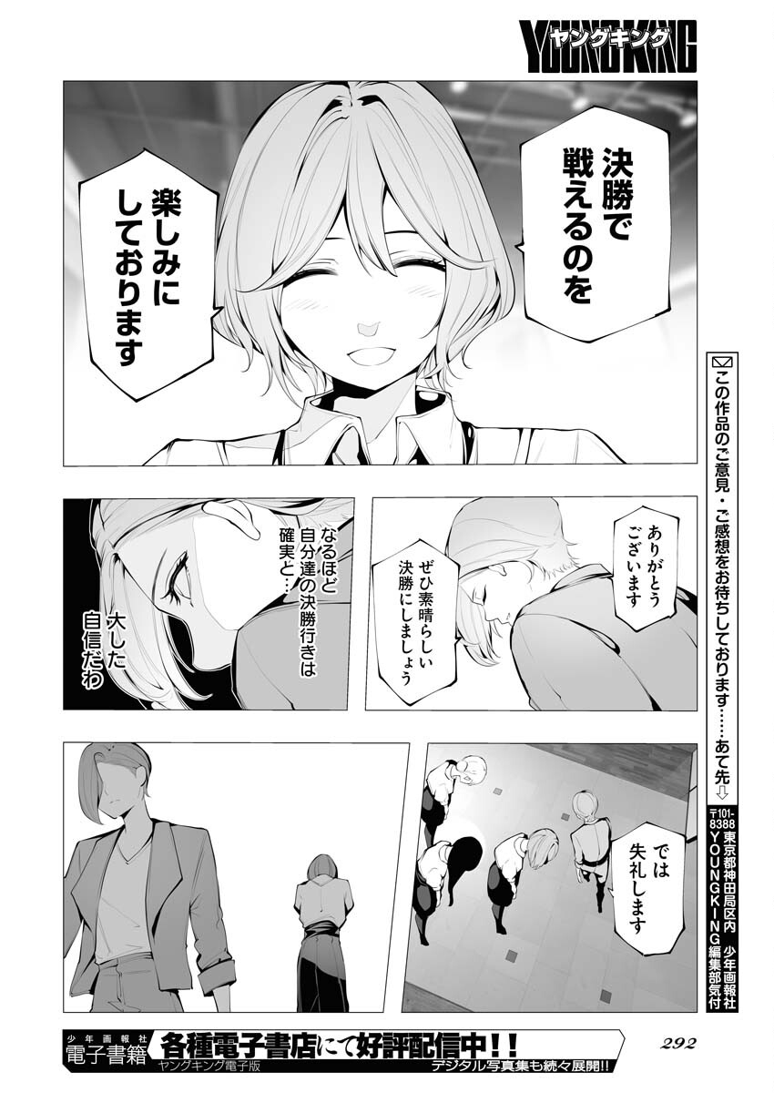 Read Bitter Chapter 6 [High Quality / Full] - Page 24 - nicomanga.net