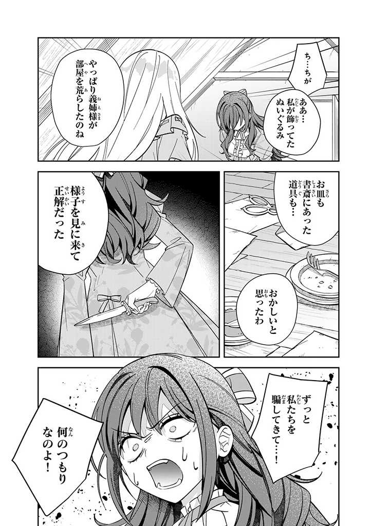 JIYUU KIMAMA NA SEIREIHIME Chapter 2.3 page 3 - nihonkuni.com