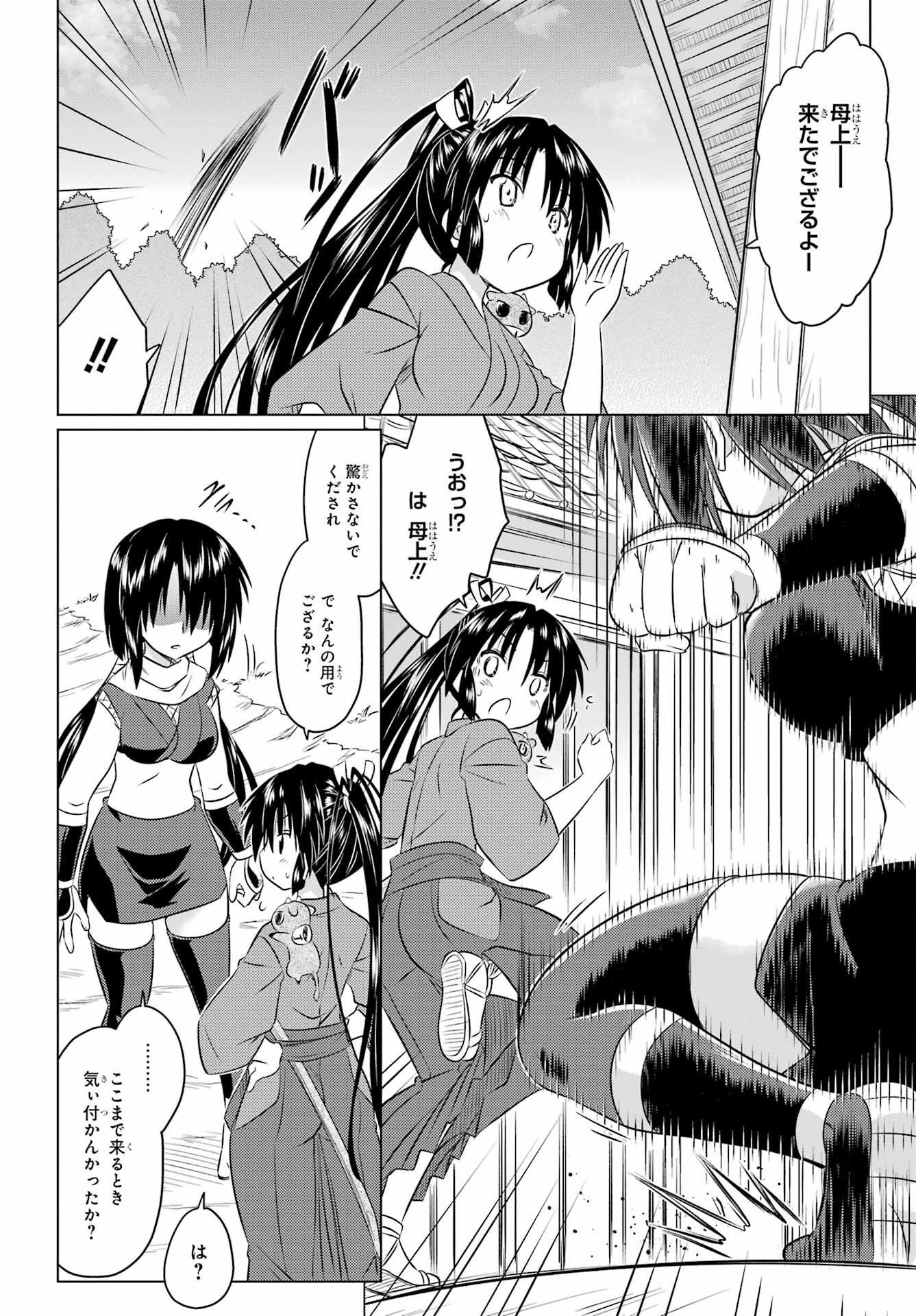 Read NAGASARETE AIRANTOU Chapter 257 [High Quality / Full] - Page 2 - nicomanga.com