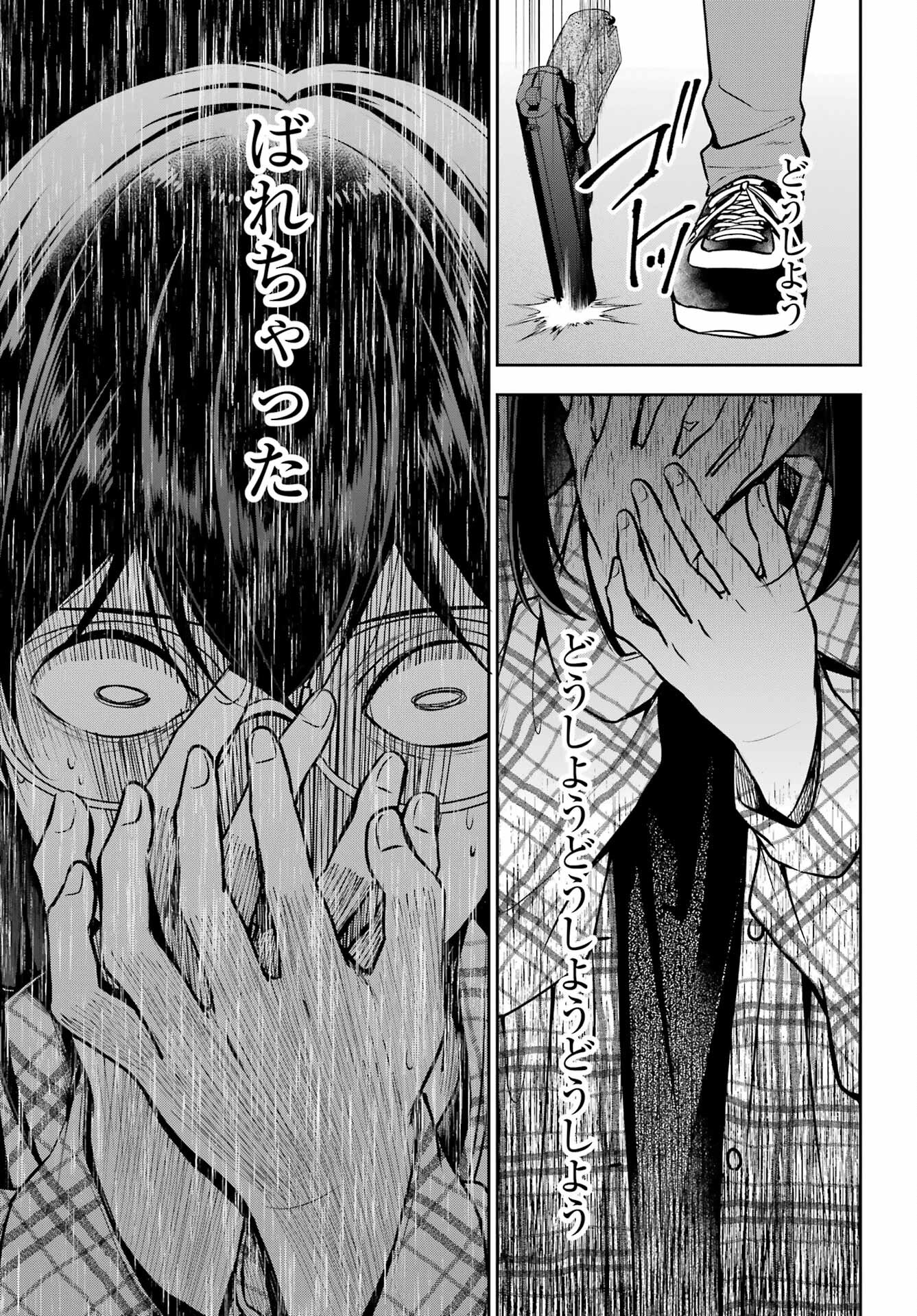 Read URASEKAI PICNIC Chapter 62 [High Quality / Full] - Page 6 - nicomanga.com