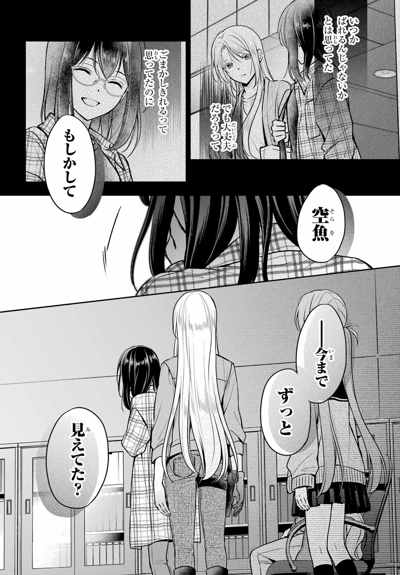 Read URASEKAI PICNIC Chapter 62 [High Quality / Full] - Page 7 - nicomanga.com