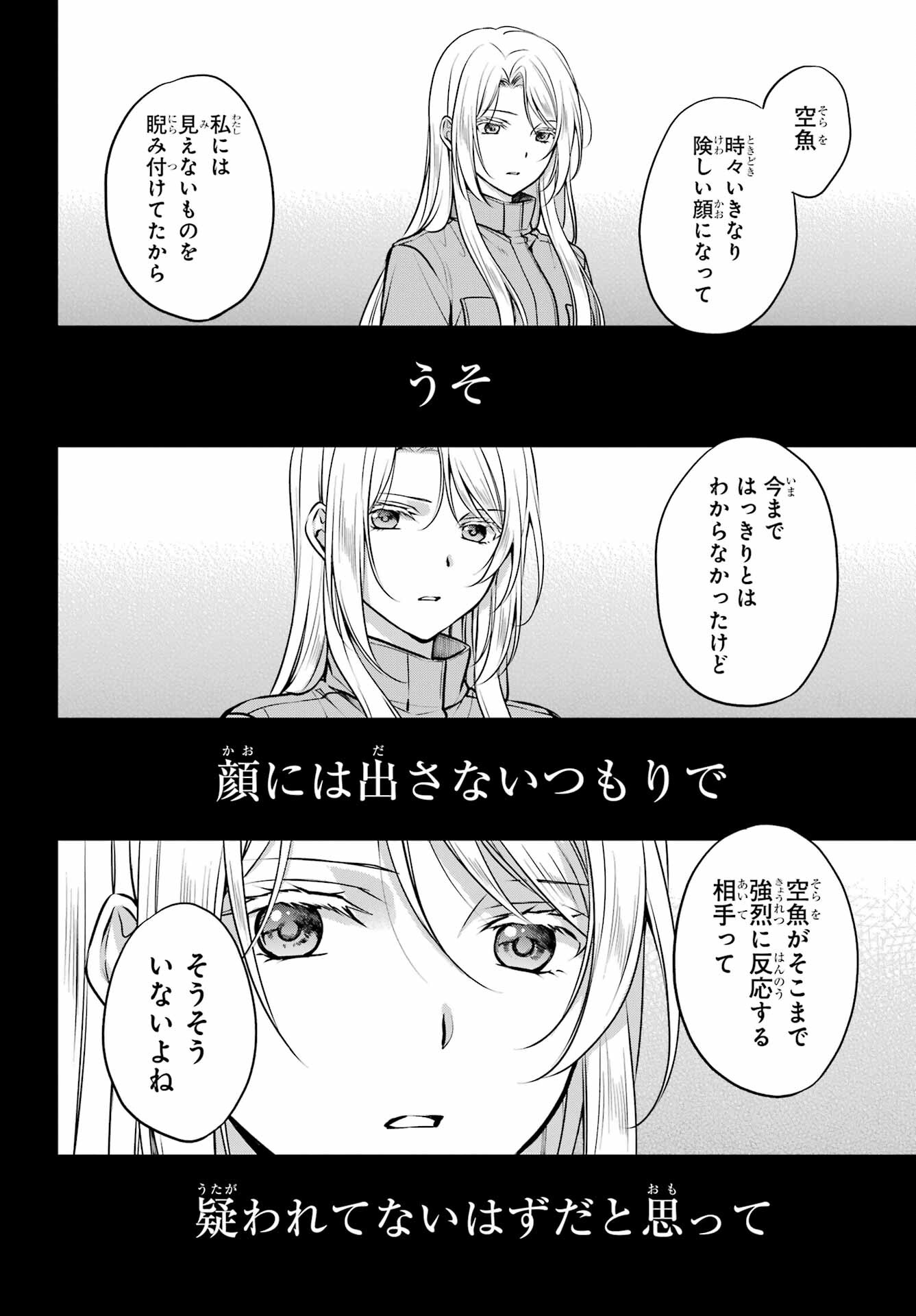 Read URASEKAI PICNIC Chapter 62 [High Quality / Full] - Page 9 - nicomanga.com