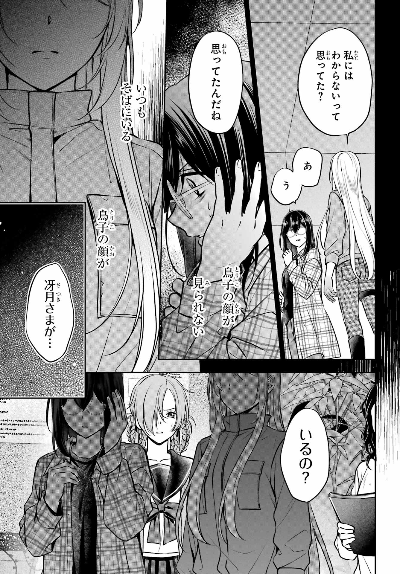 Read URASEKAI PICNIC Chapter 62 [High Quality / Full] - Page 10 - nicomanga.com