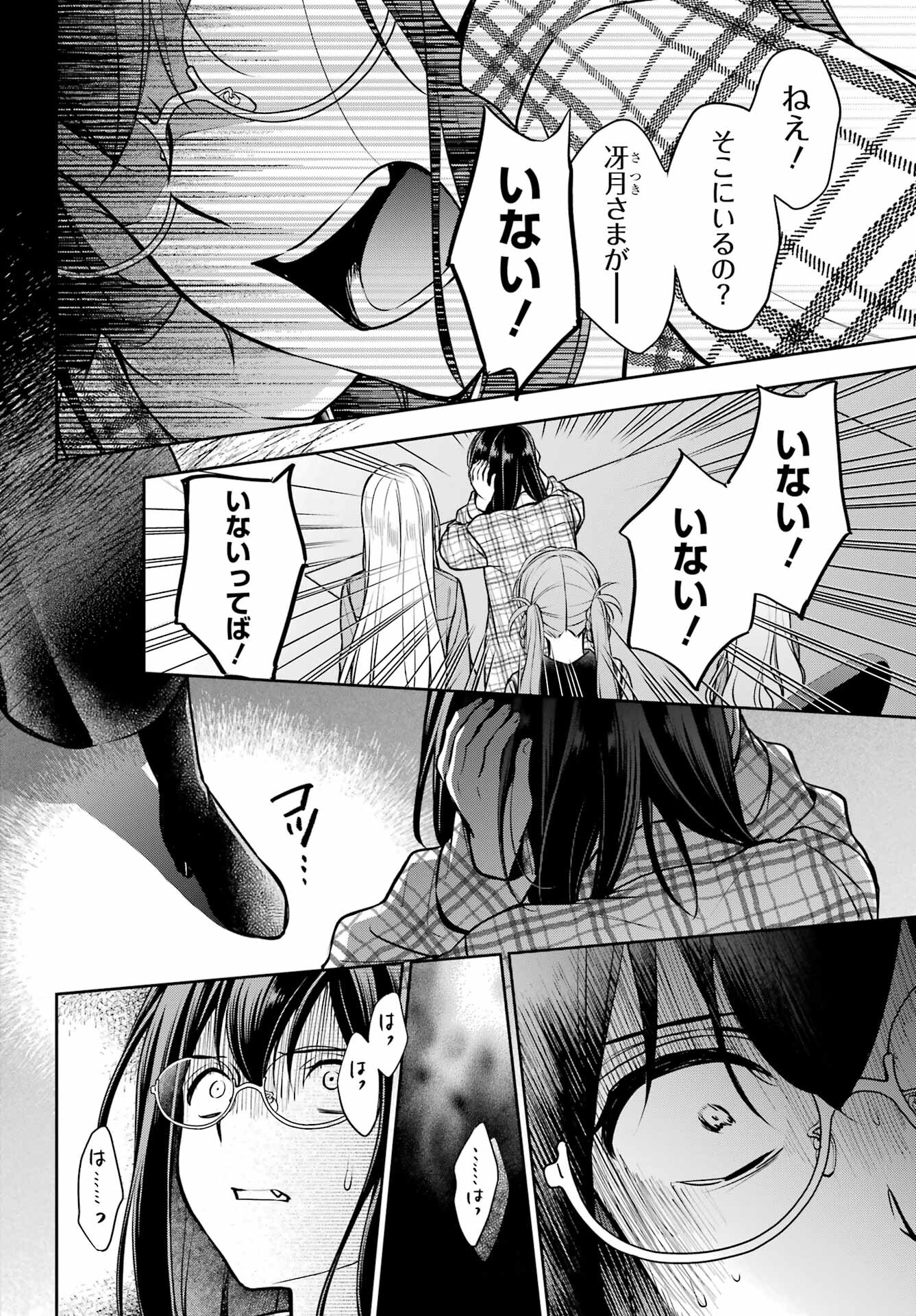 Read URASEKAI PICNIC Chapter 62 [High Quality / Full] - Page 11 - nicomanga.com