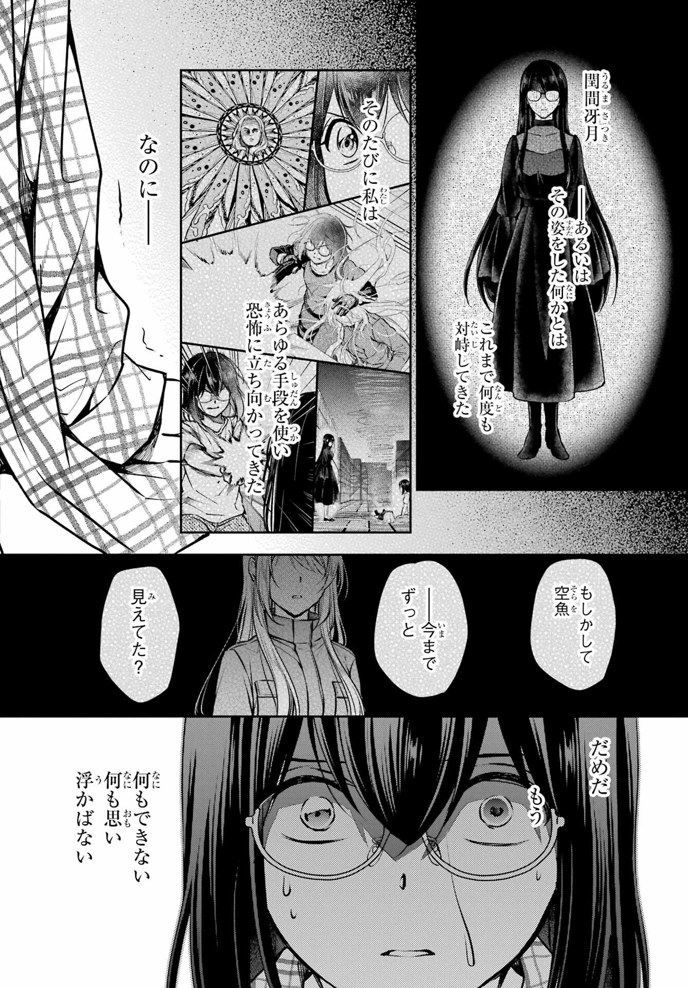 Read URASEKAI PICNIC Chapter 62 [High Quality / Full] - Page 13 - nicomanga.com