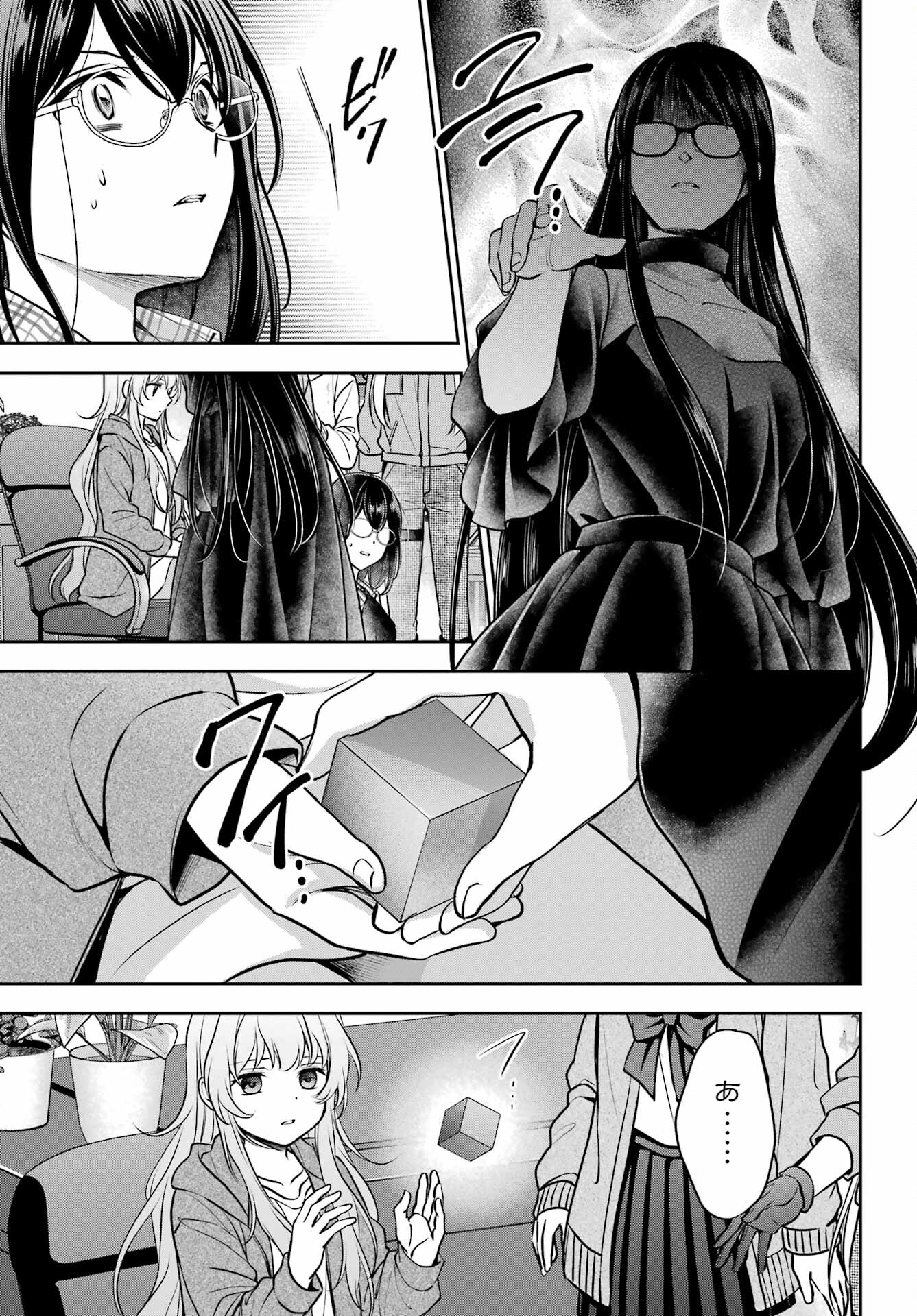 Read URASEKAI PICNIC Chapter 62 [High Quality / Full] - Page 14 - nicomanga.com