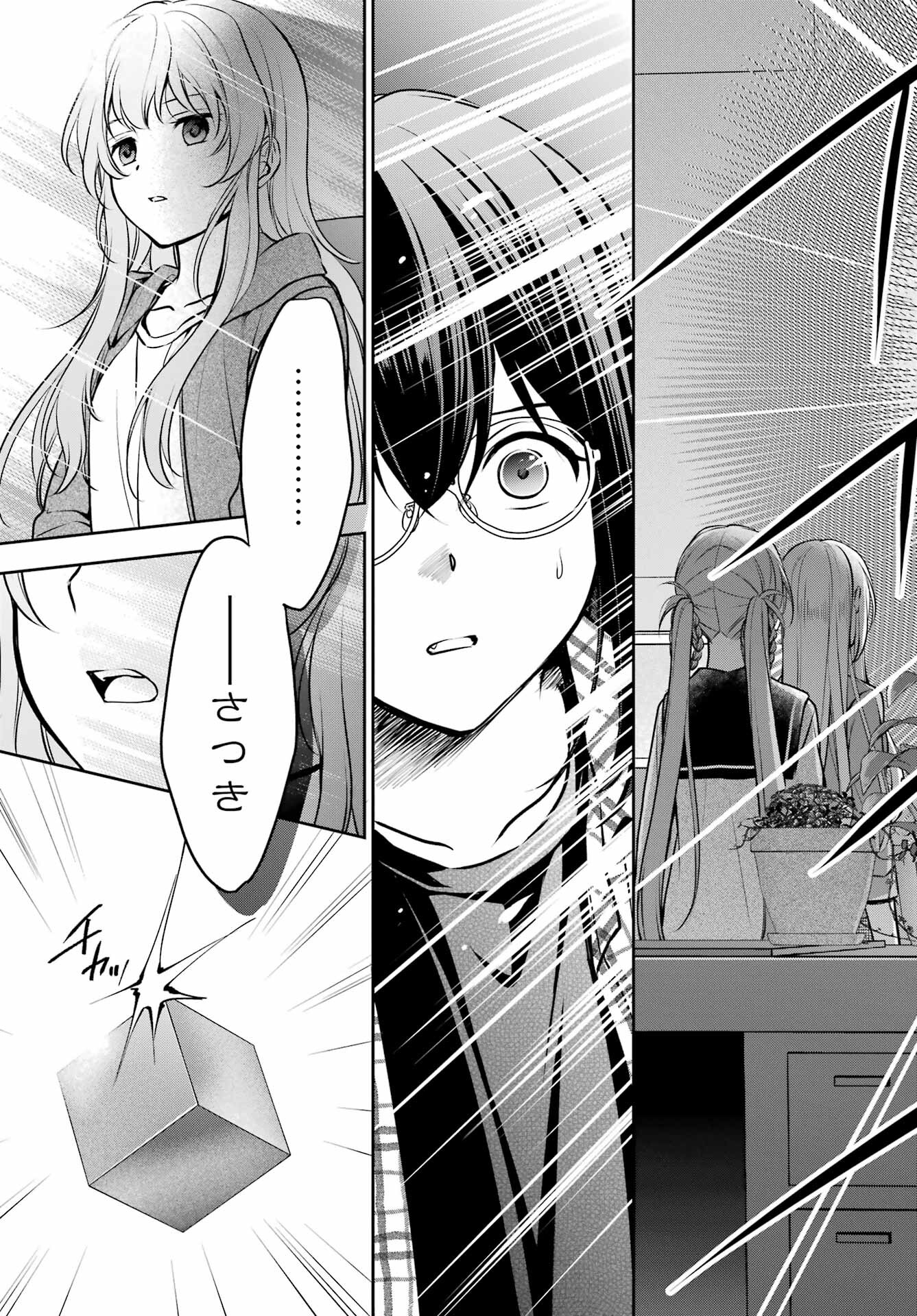 Read URASEKAI PICNIC Chapter 62 [High Quality / Full] - Page 16 - nicomanga.com