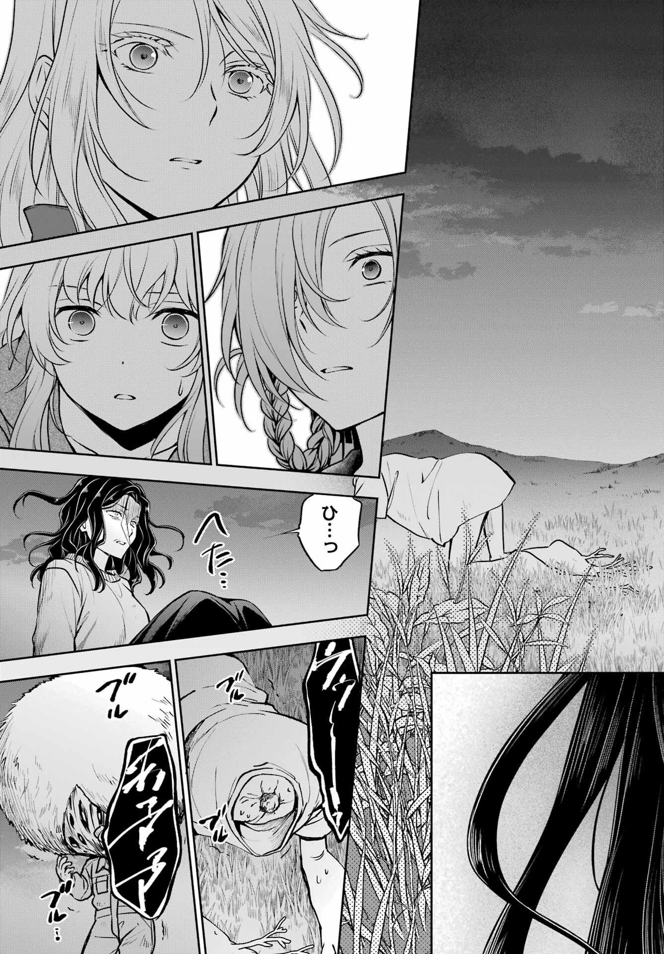 Read URASEKAI PICNIC Chapter 62 [High Quality / Full] - Page 20 - nicomanga.com