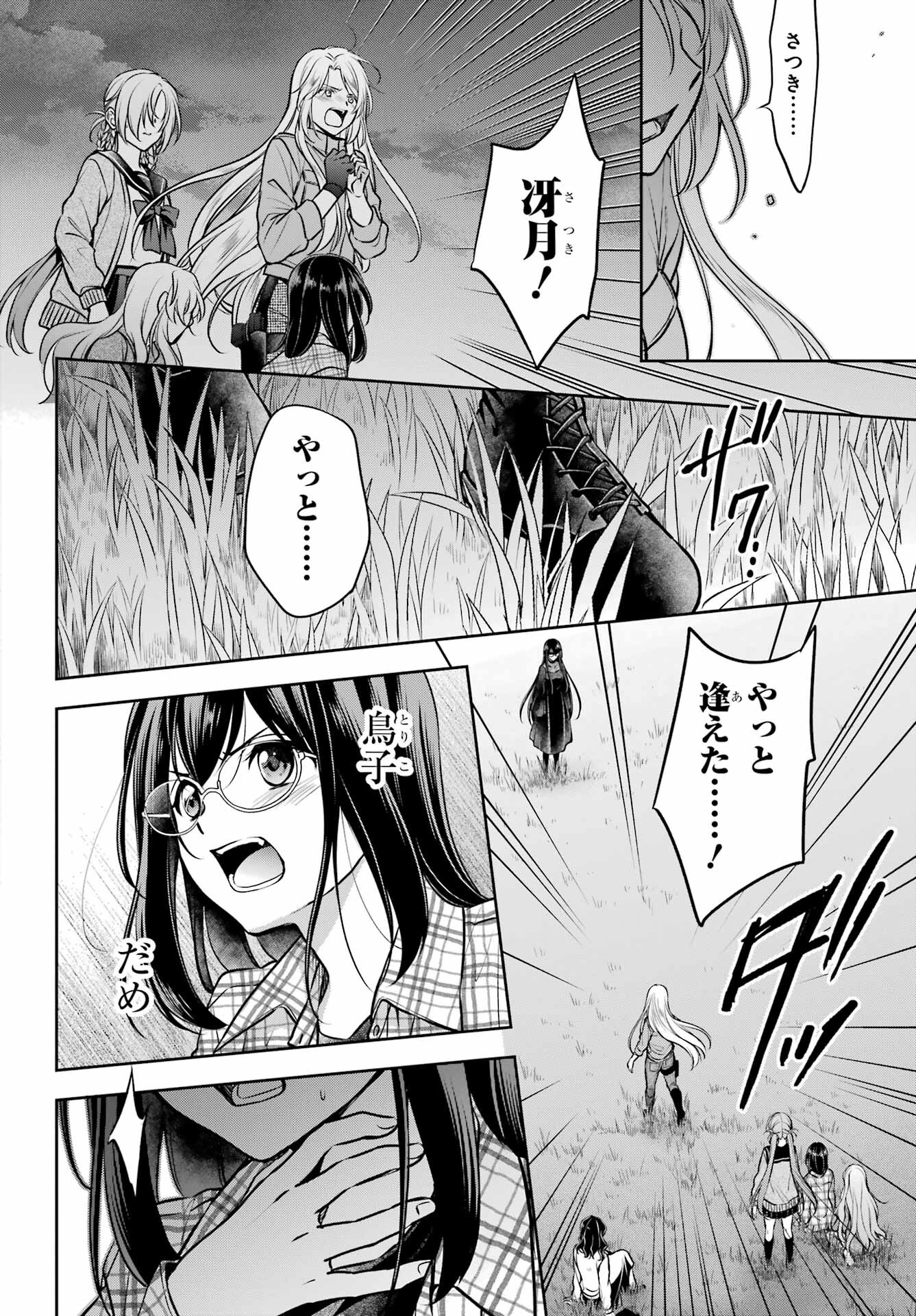 Read URASEKAI PICNIC Chapter 62 [High Quality / Full] - Page 21 - nicomanga.com