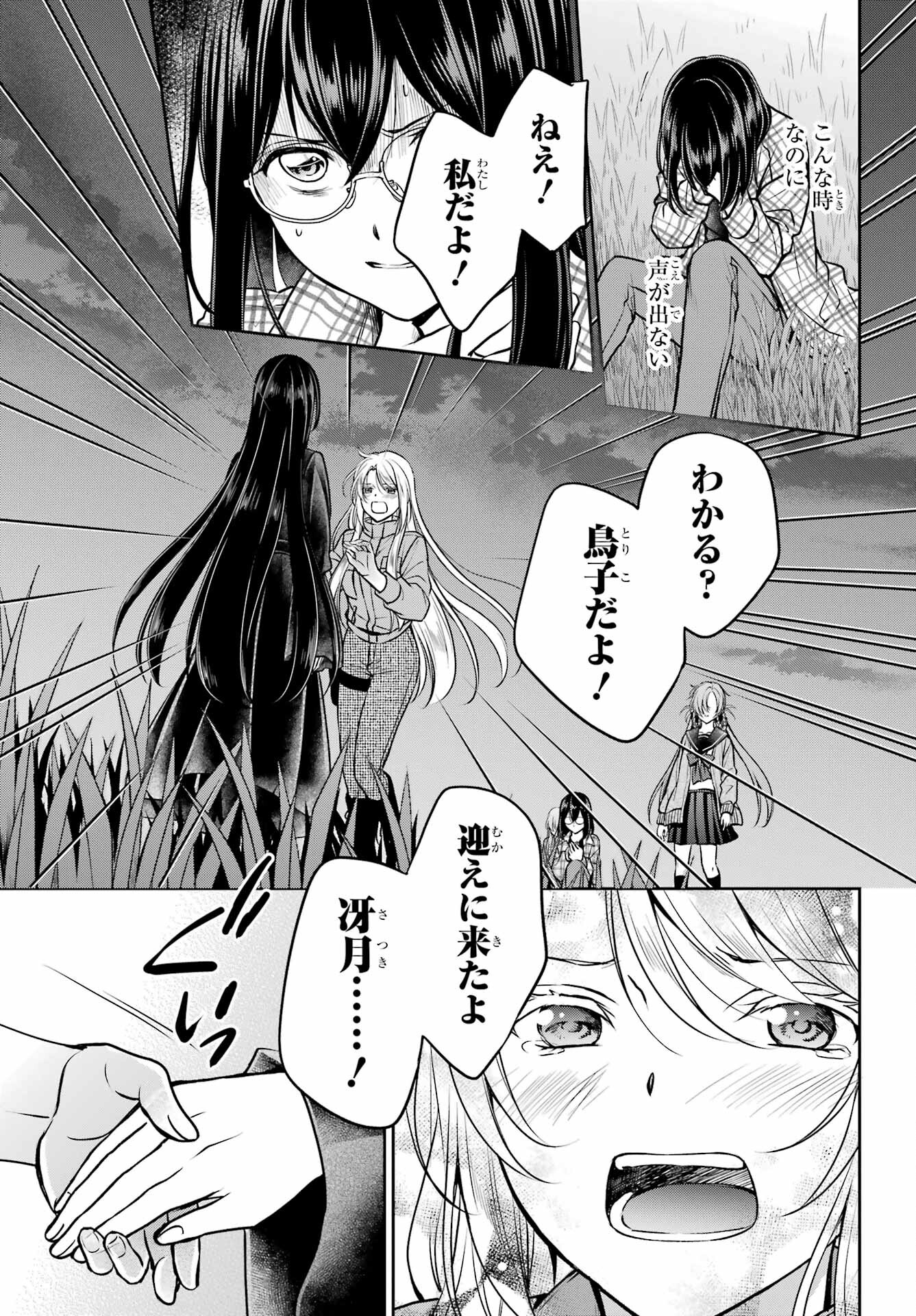 Read URASEKAI PICNIC Chapter 62 [High Quality / Full] - Page 22 - nicomanga.com