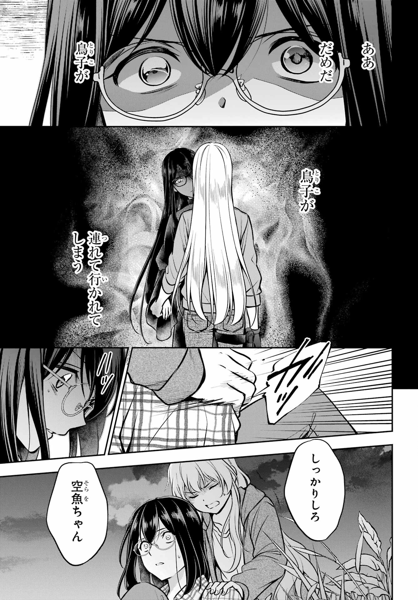 Read URASEKAI PICNIC Chapter 62 [High Quality / Full] - Page 24 - nicomanga.com