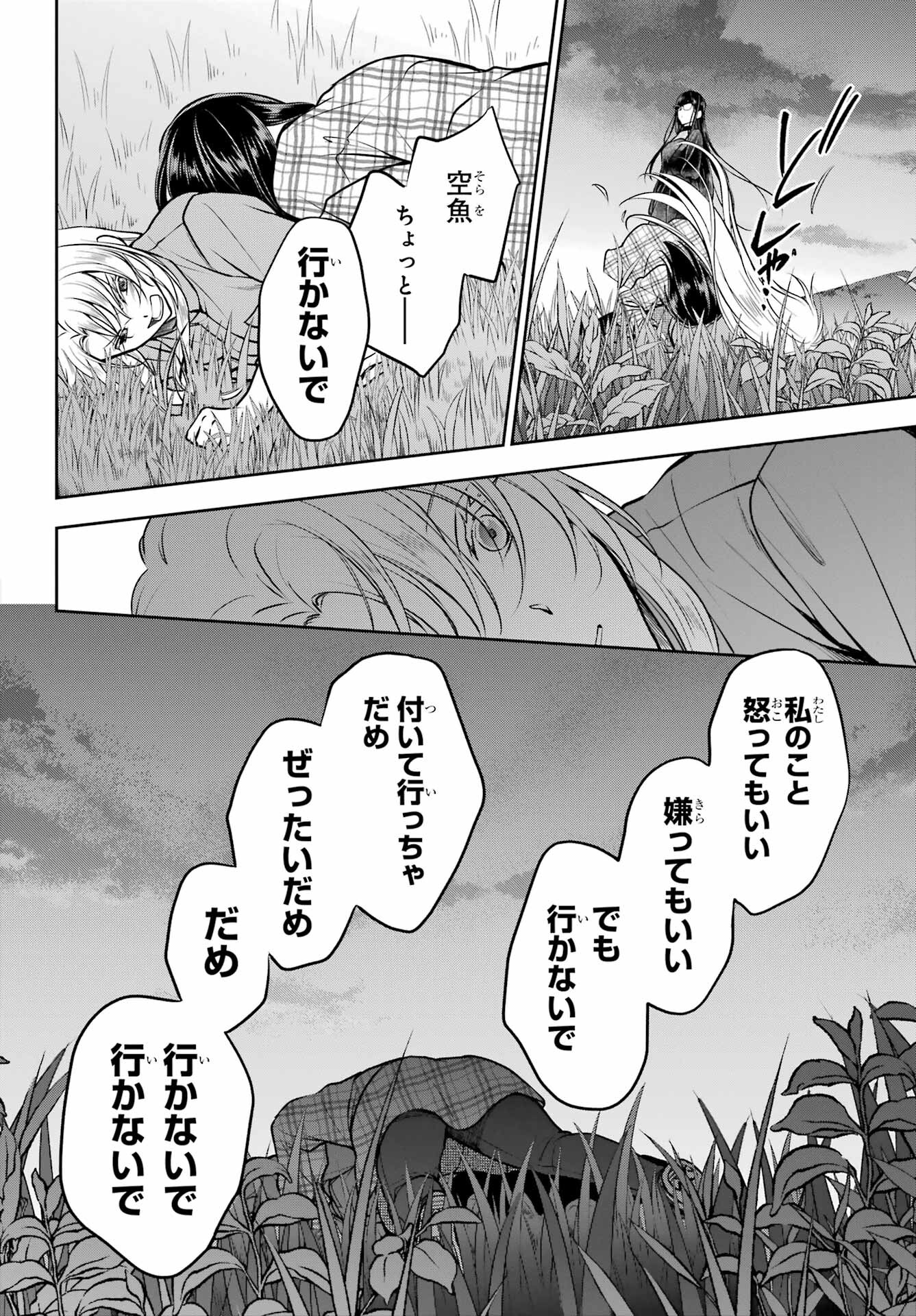 Read URASEKAI PICNIC Chapter 62 [High Quality / Full] - Page 27 - nicomanga.com