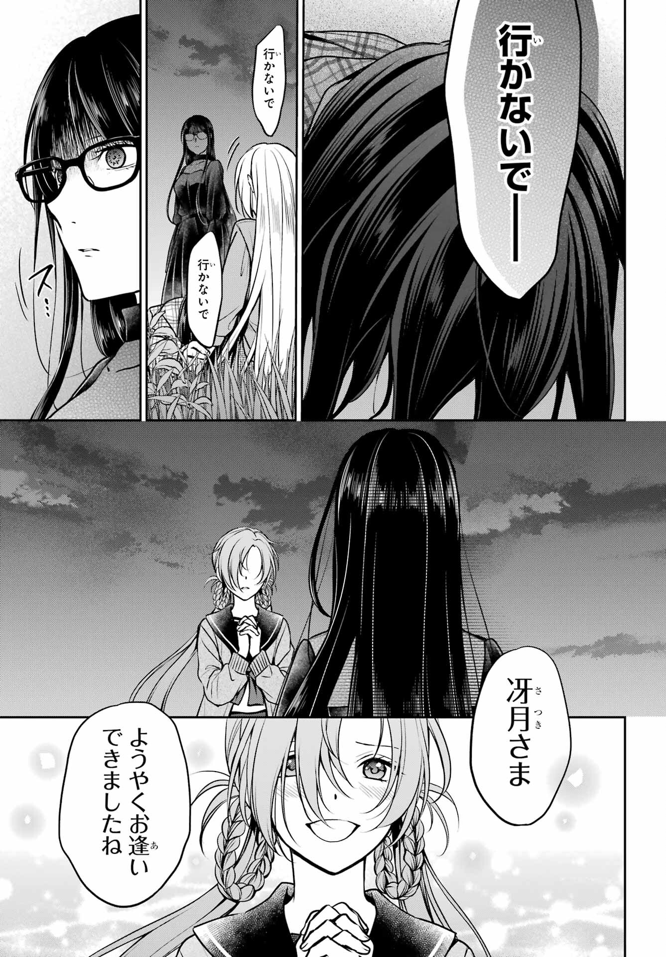 Read URASEKAI PICNIC Chapter 62 [High Quality / Full] - Page 28 - nicomanga.com
