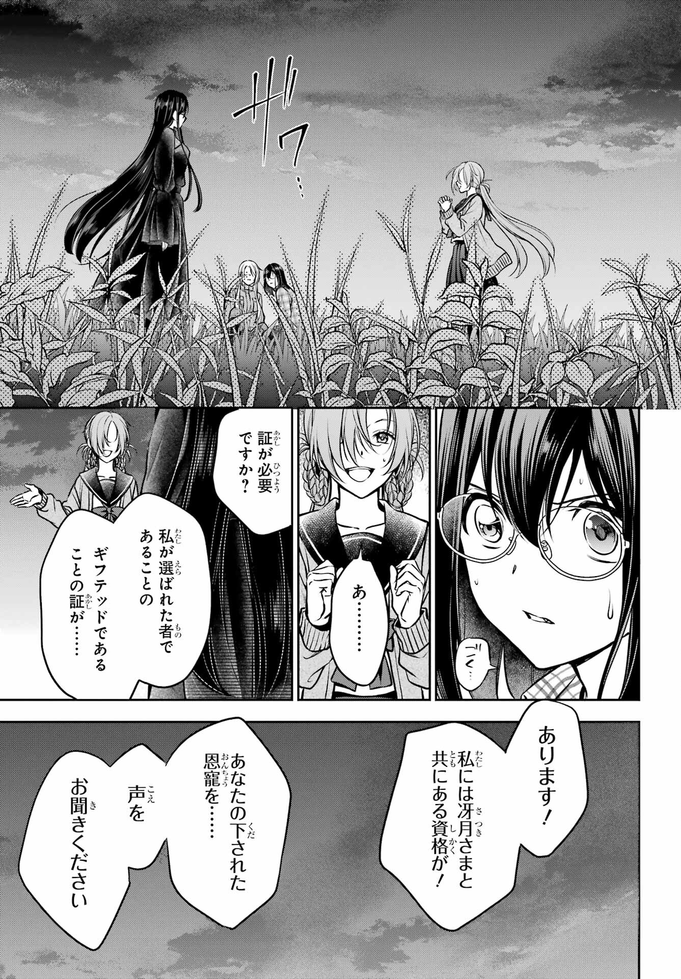 Read URASEKAI PICNIC Chapter 62 [High Quality / Full] - Page 30 - nicomanga.com