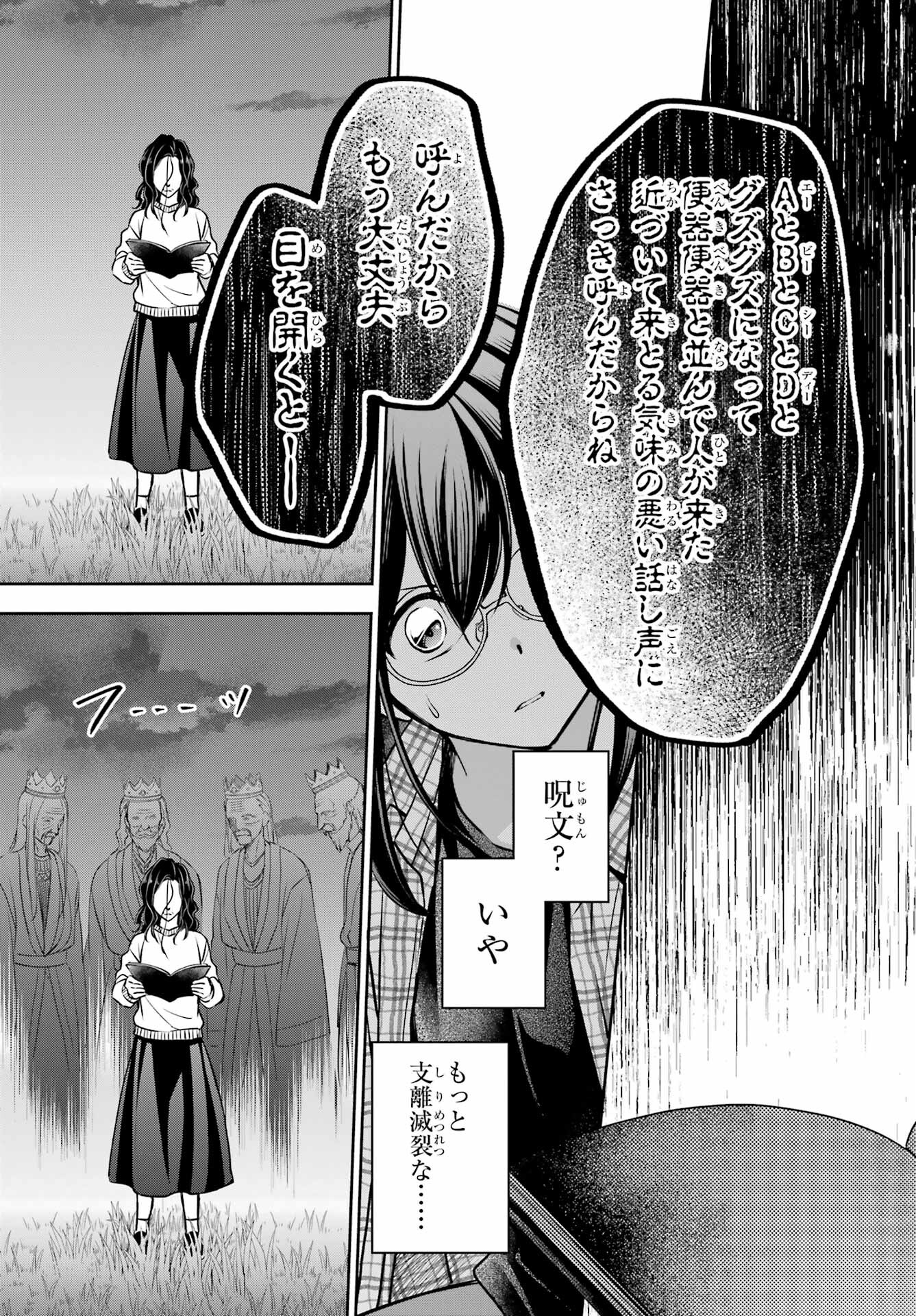 Read URASEKAI PICNIC Chapter 62 [High Quality / Full] - Page 34 - nicomanga.com