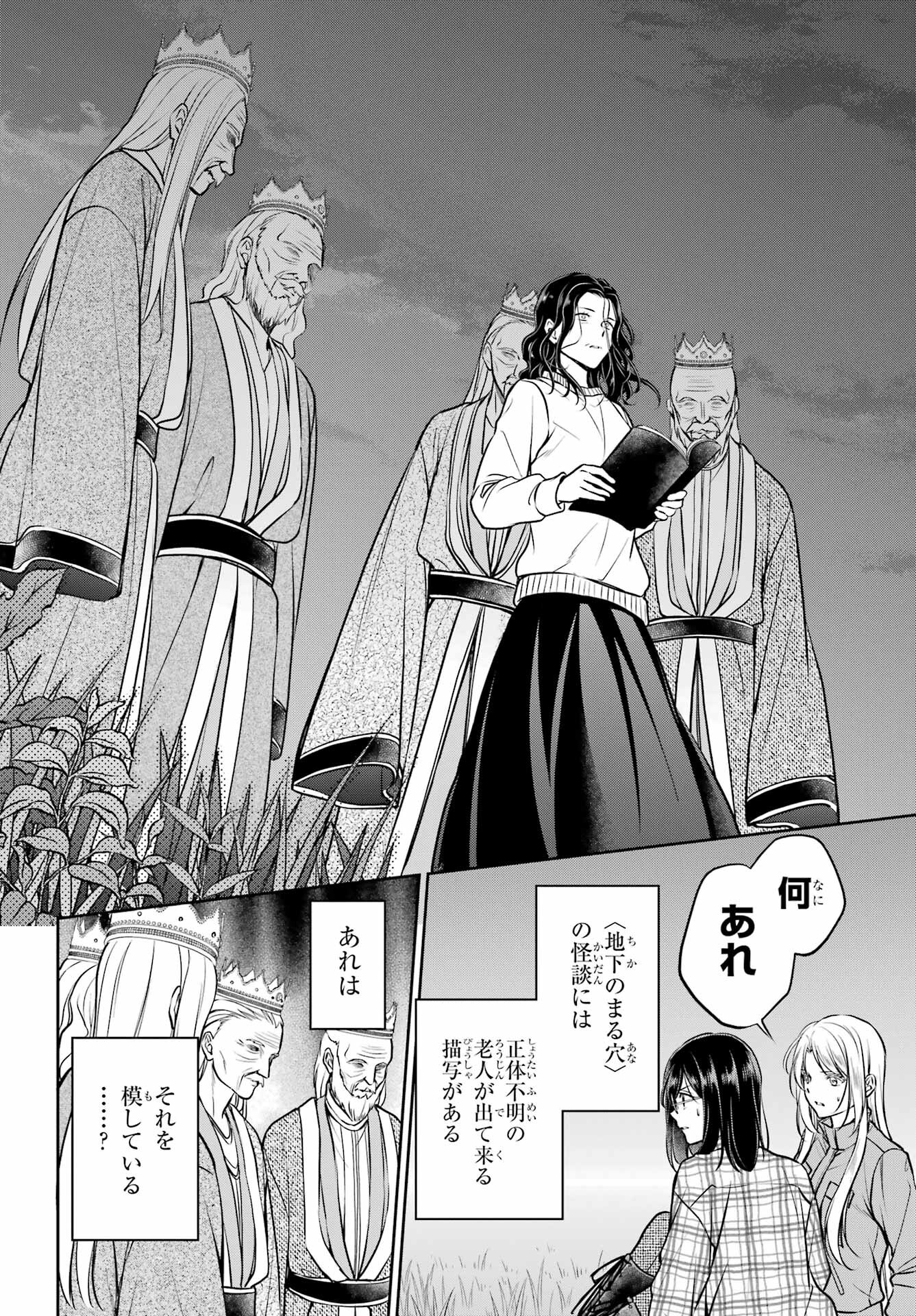 Read URASEKAI PICNIC Chapter 62 [High Quality / Full] - Page 35 - nicomanga.com