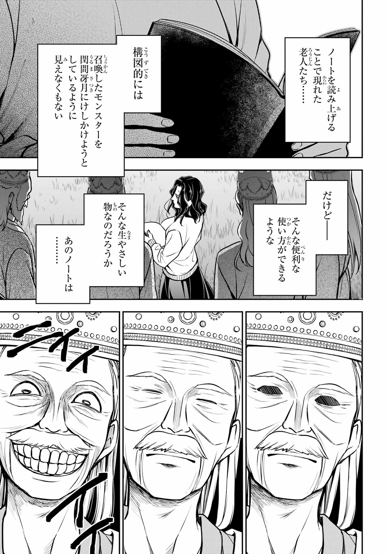 Read URASEKAI PICNIC Chapter 62 [High Quality / Full] - Page 36 - nicomanga.com