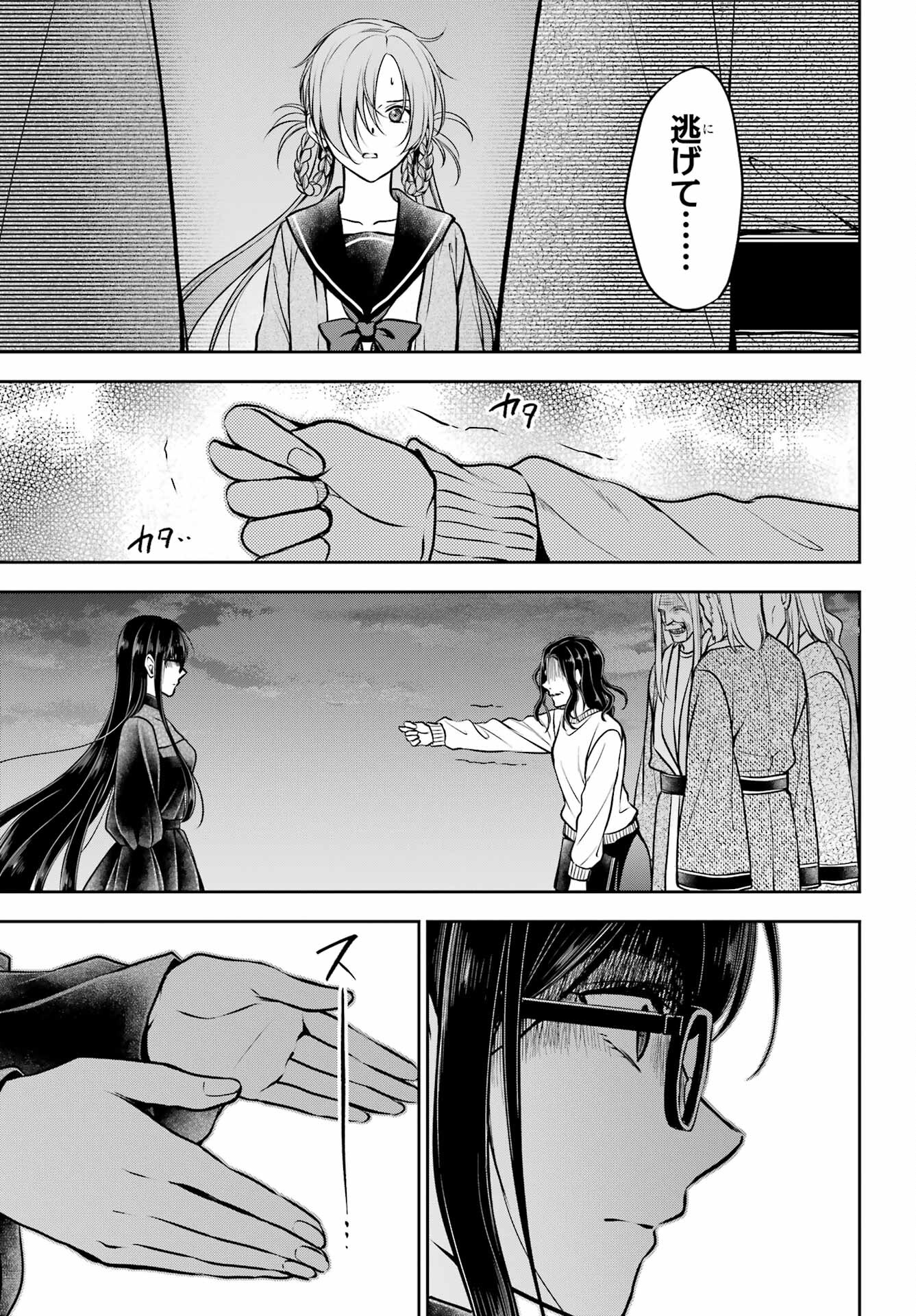 Read URASEKAI PICNIC Chapter 62 [High Quality / Full] - Page 38 - nicomanga.com