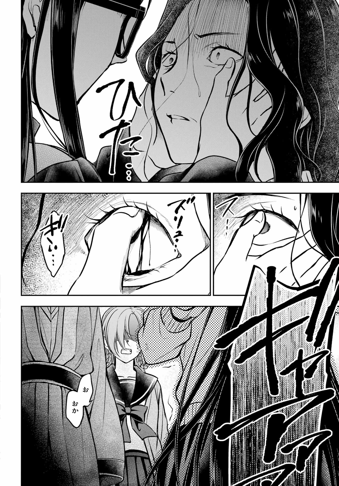 Read URASEKAI PICNIC Chapter 62 [High Quality / Full] - Page 39 - nicomanga.com