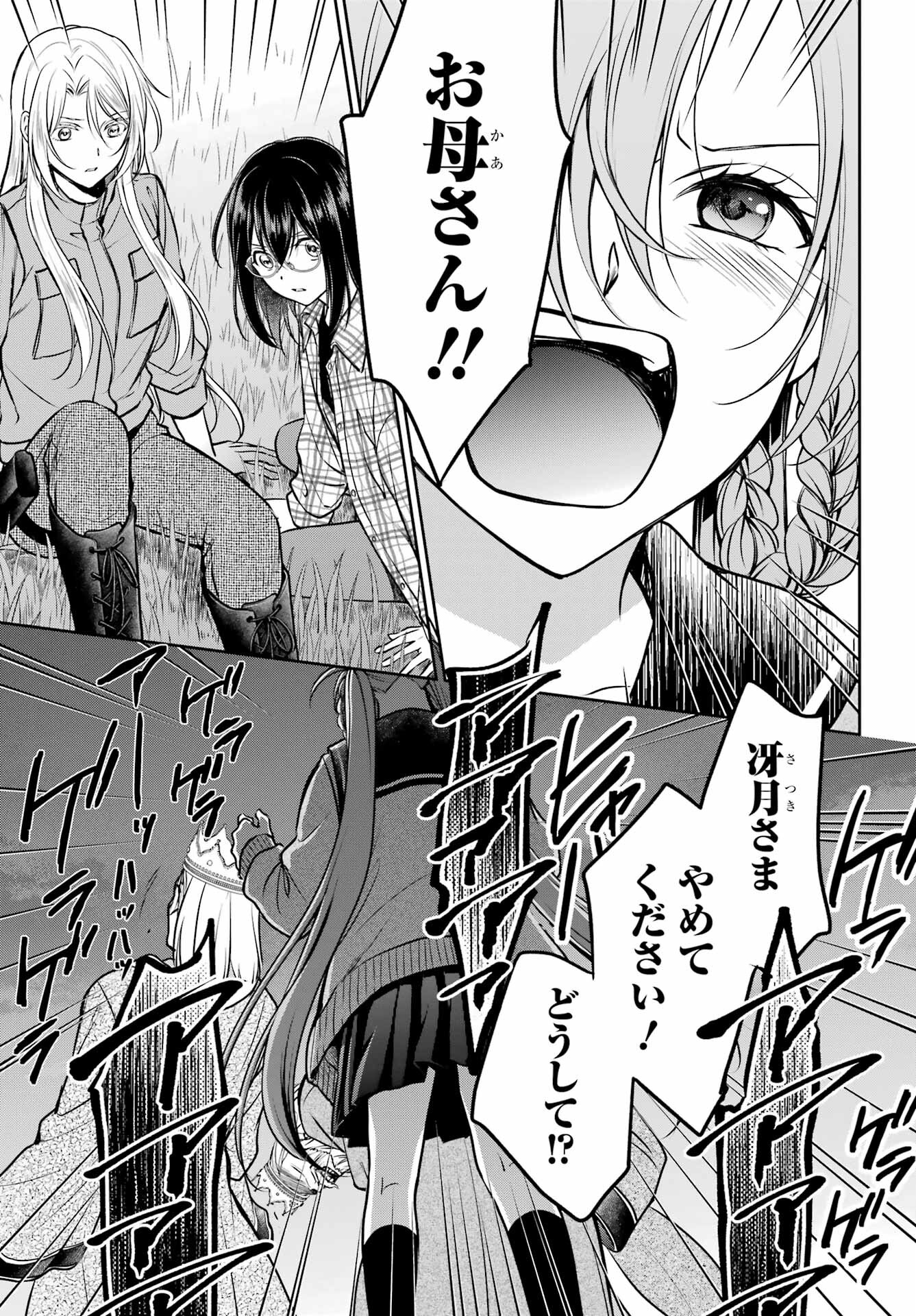 Read URASEKAI PICNIC Chapter 62 [High Quality / Full] - Page 40 - nicomanga.com