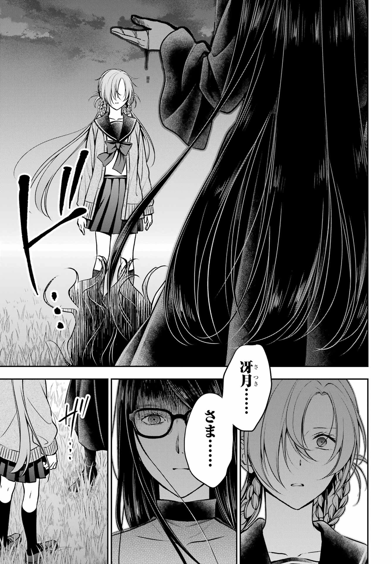 Read URASEKAI PICNIC Chapter 62 [High Quality / Full] - Page 42 - nicomanga.com