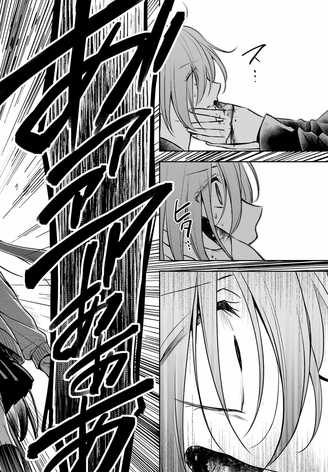 Read URASEKAI PICNIC Chapter 62 [High Quality / Full] - Page 43 - nicomanga.com