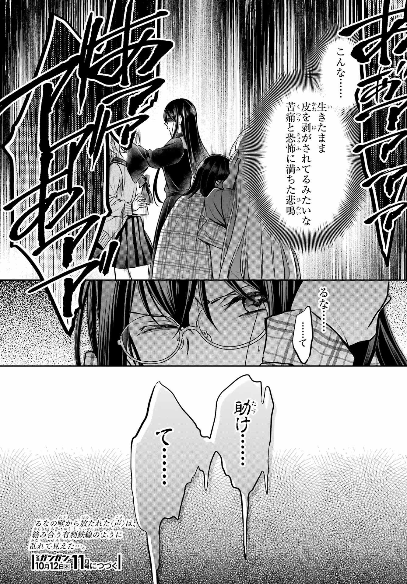 Read URASEKAI PICNIC Chapter 62 [High Quality / Full] - Page 45 - nicomanga.com