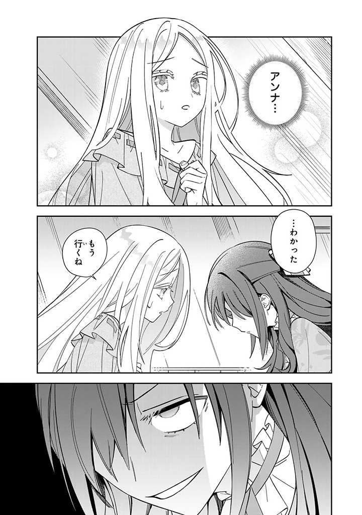 JIYUU KIMAMA NA SEIREIHIME Chapter 2.3 page 7 - nihonkuni.com