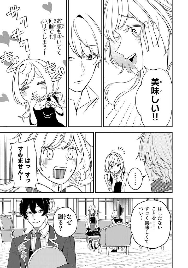 SENJOU NO SEIJO - IMOUTO NO KAWARI NI KOUSHAKU KISHI NI TOTSUGU KOTO NI NARIMASHITA GA, IMA WA SHIAWASE DESU Chap 2.3 - Pic 8