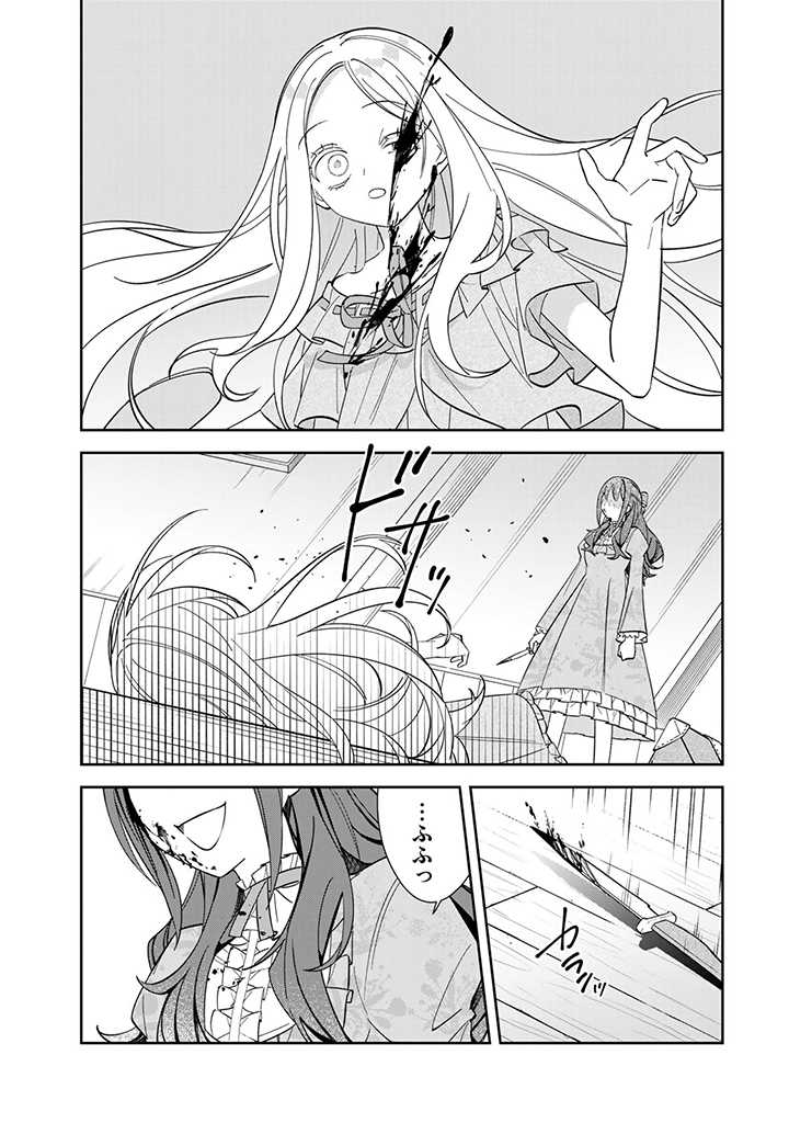 JIYUU KIMAMA NA SEIREIHIME Chapter 2.3 page 9 - nihonkuni.com