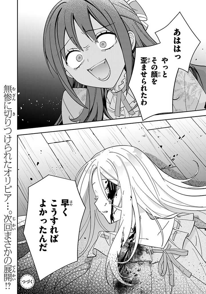 JIYUU KIMAMA NA SEIREIHIME Chapter 2.3 page 10 - nihonkuni.com