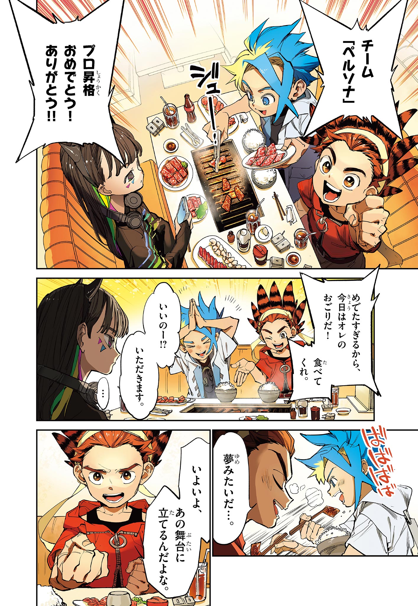 Read BEYBLADE X Chapter 3 [High Quality / Full] - Page 2 - nicomanga.com