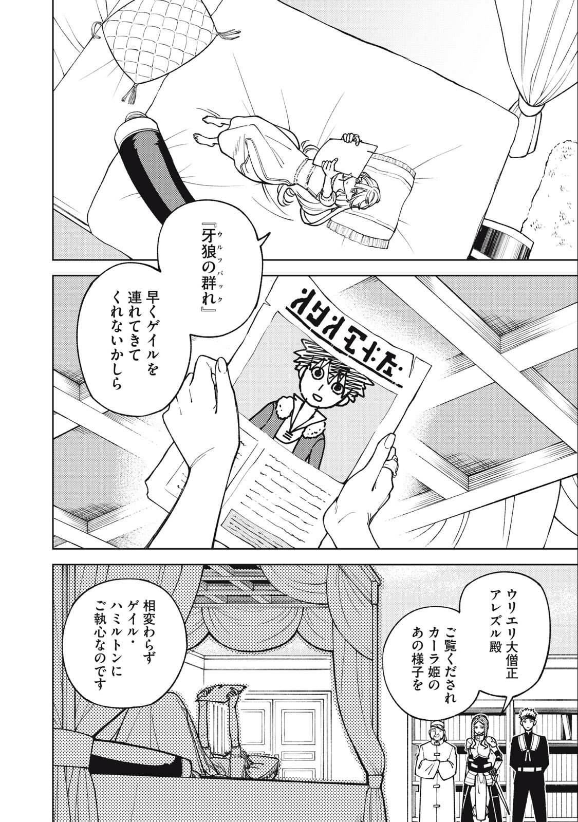 S RANK PARTY KARA KAIKO SARETA [JUGUSHI] ~ “NOROI NO ITEM” SHIKA TSUKUREMASENGA, SONO SEINOU WA ARTIFACT KYUU NARI……!~ Chapter 26.1 - Page 2