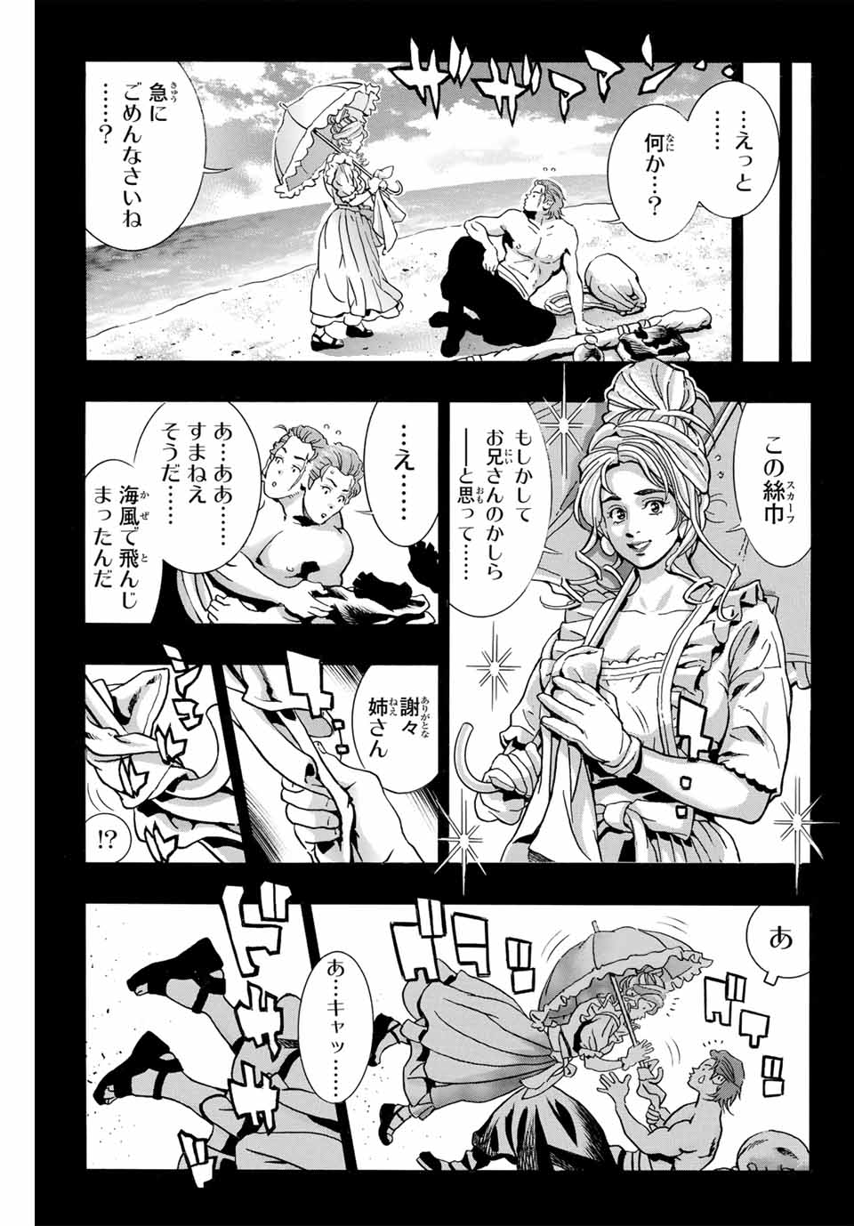 Read CHUUKA ICHIBAN! KIWAMI - RAW Chapter 139 [High Quality / Full] - Page 3 - nicomanga.com