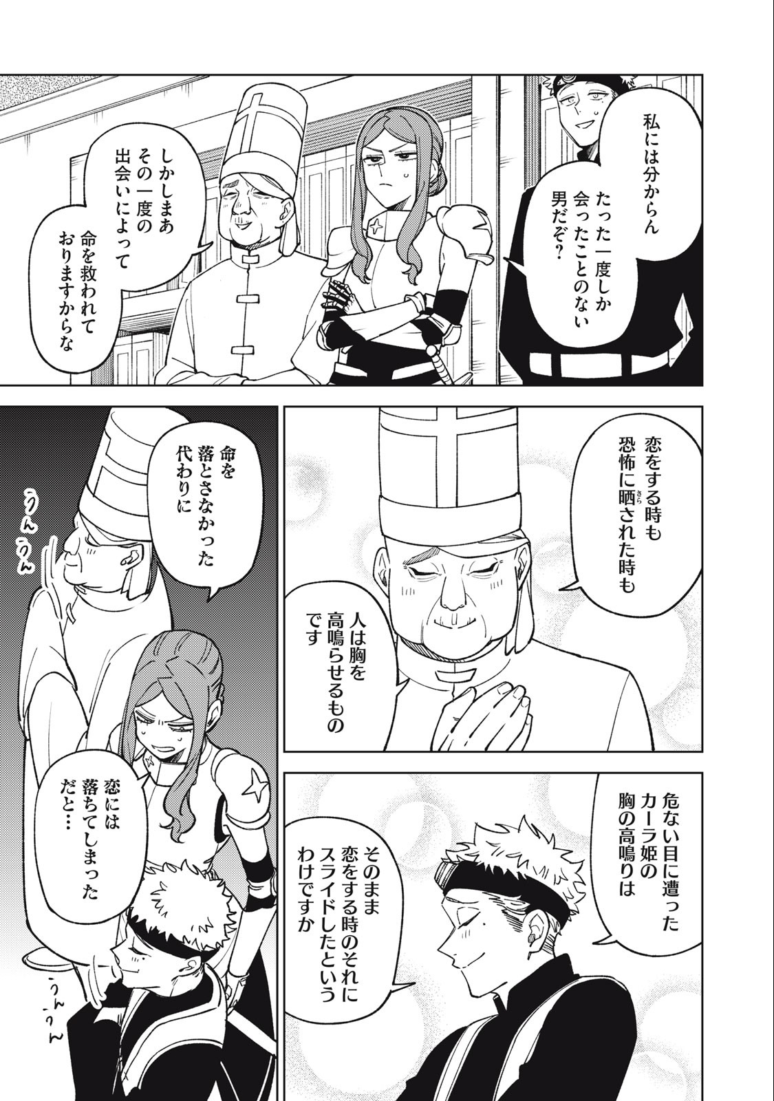 S RANK PARTY KARA KAIKO SARETA [JUGUSHI] ~ “NOROI NO ITEM” SHIKA TSUKUREMASENGA, SONO SEINOU WA ARTIFACT KYUU NARI……!~ Chapter 26.1 - Page 3