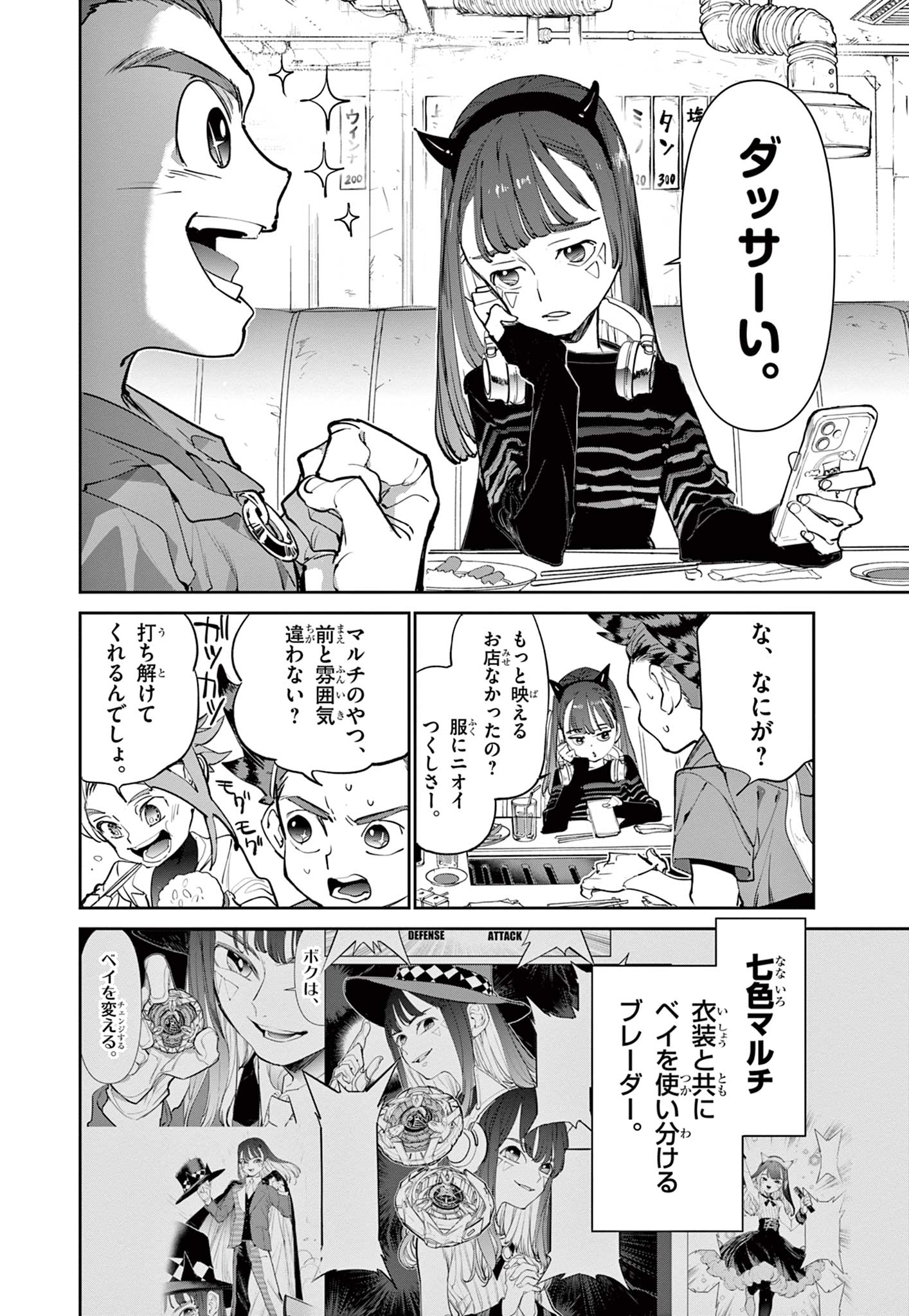 Read BEYBLADE X Chapter 3 [High Quality / Full] - Page 4 - nicomanga.com