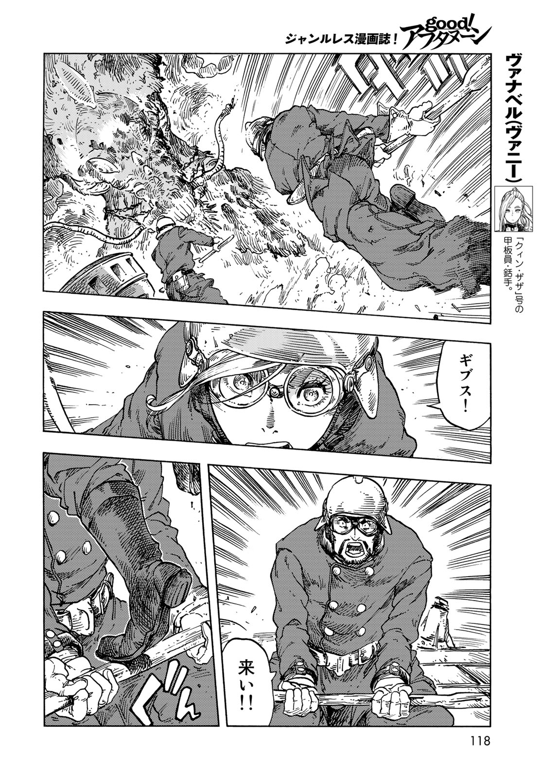 KUUTEI DRAGONS - RAW Chapter 76 page 6 - nihonkuni.com