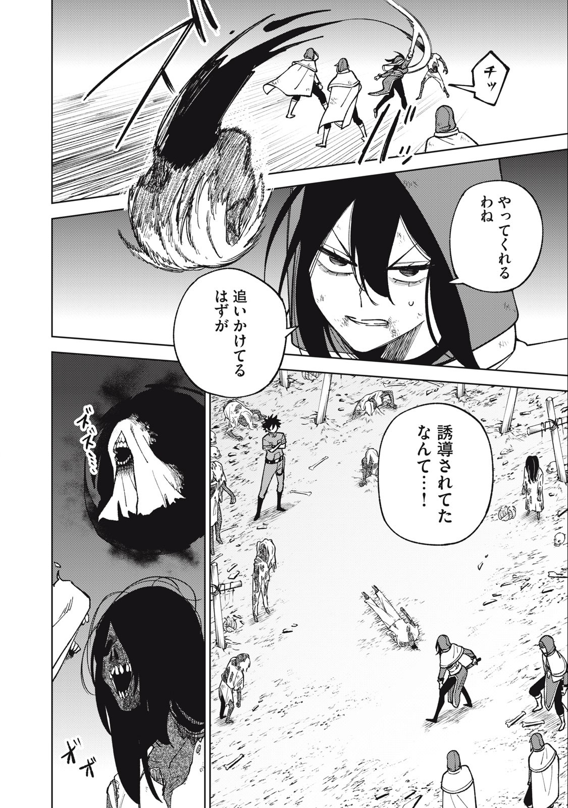 S RANK PARTY KARA KAIKO SARETA [JUGUSHI] ~ “NOROI NO ITEM” SHIKA TSUKUREMASENGA, SONO SEINOU WA ARTIFACT KYUU NARI……!~ Chapter 26.1 - Page 6