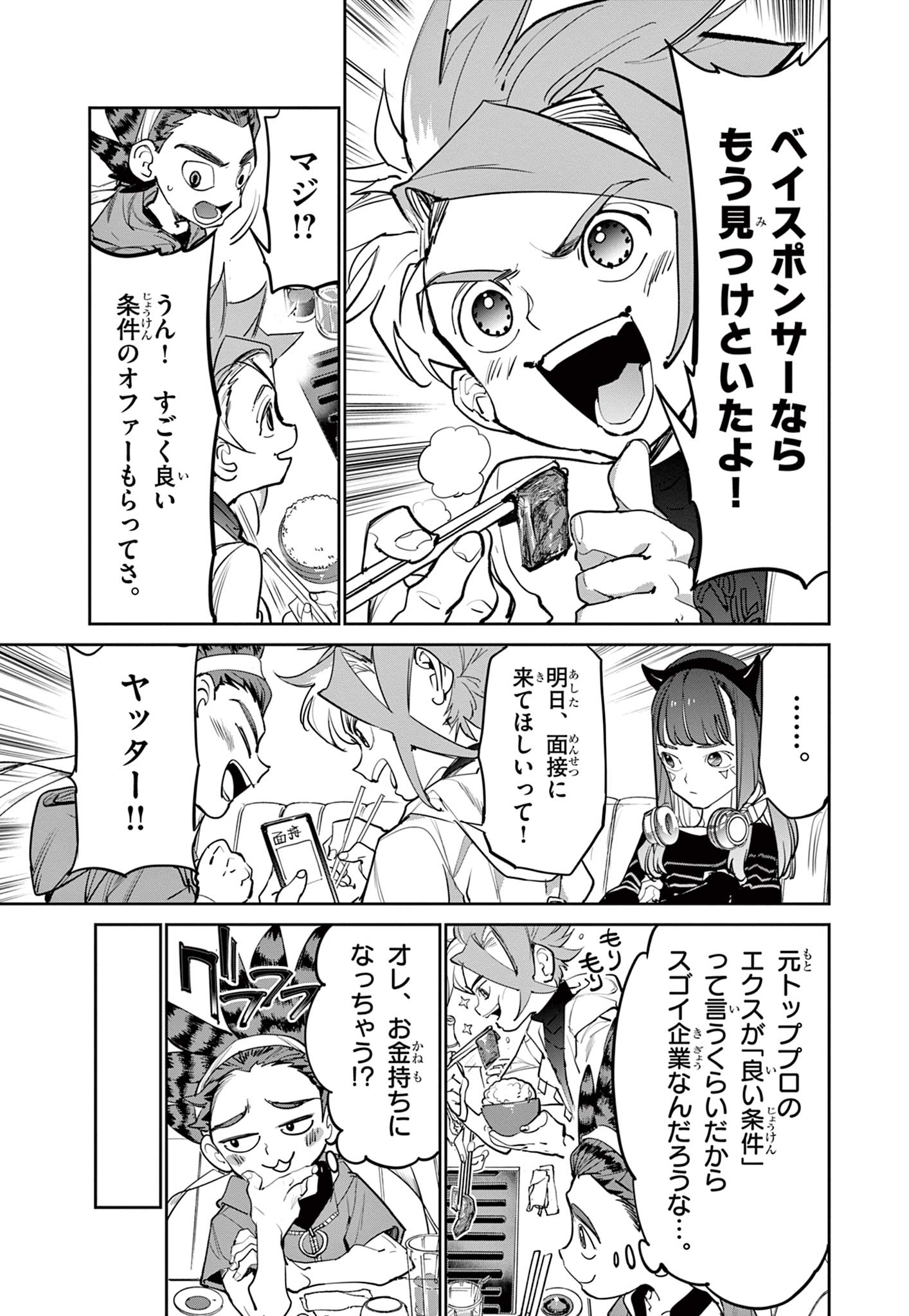 Read BEYBLADE X Chapter 3 [High Quality / Full] - Page 7 - nicomanga.com