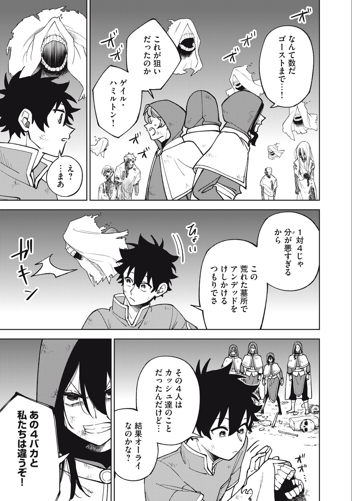S RANK PARTY KARA KAIKO SARETA [JUGUSHI] ~ “NOROI NO ITEM” SHIKA TSUKUREMASENGA, SONO SEINOU WA ARTIFACT KYUU NARI……!~ Chapter 26.1 - Page 7